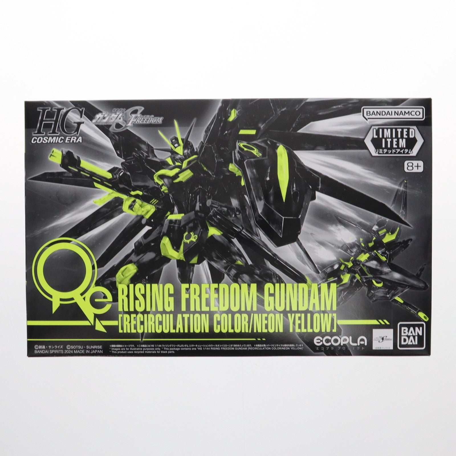 【中古即納】[PTM] イベント限定 HG 1/144 STTS-909 ライジングフリーダムガンダム[リサーキュレーションカラー/ネオンイエロー] 機動戦士ガンダムSEED FREEDOM(シード フリーダム) プラモデル(5067475) バンダイスピリッツ(20250221)