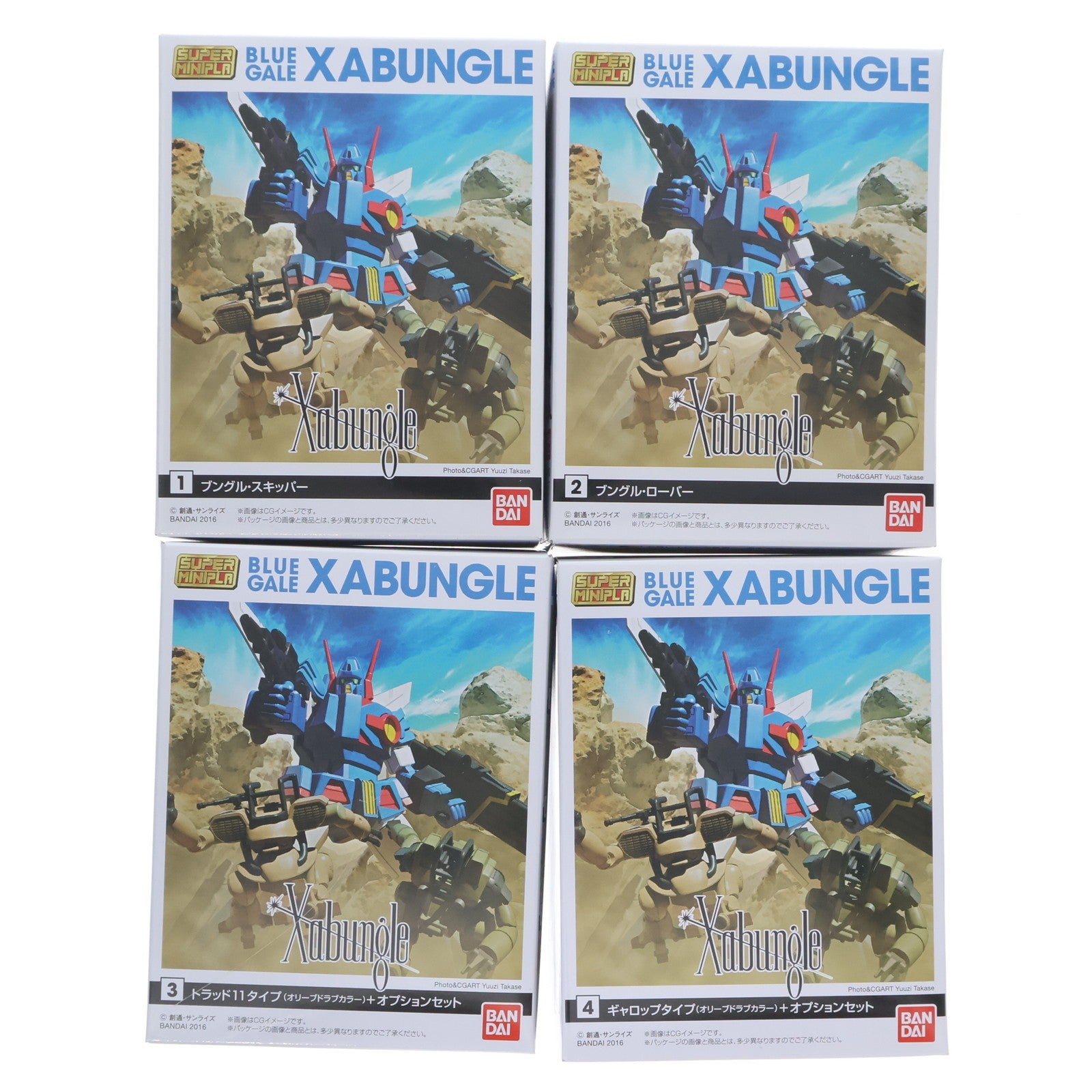 【中古即納】[PTM] (食玩) スーパーミニプラ 全4種セット 戦闘メカ ザブングル(カラーA) プラモデル バンダイ(20161224)