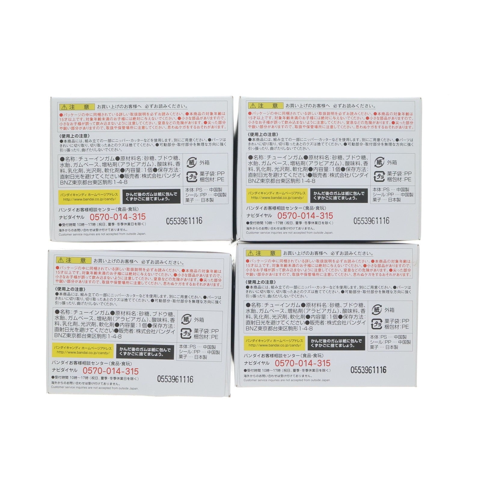 【中古即納】[PTM] (食玩) スーパーミニプラ 全4種セット 戦闘メカ ザブングル(カラーA) プラモデル バンダイ(20161224)