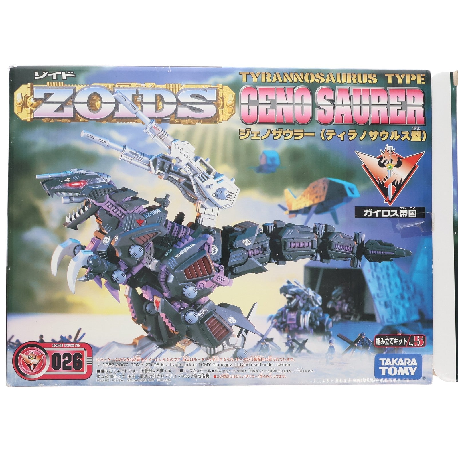 【中古即納】[PTM] 1/72 EZ-026 ジェノザウラー(ティラノサウルス型) ZOIDS(ゾイド) プラモデル タカラトミー(20080327)