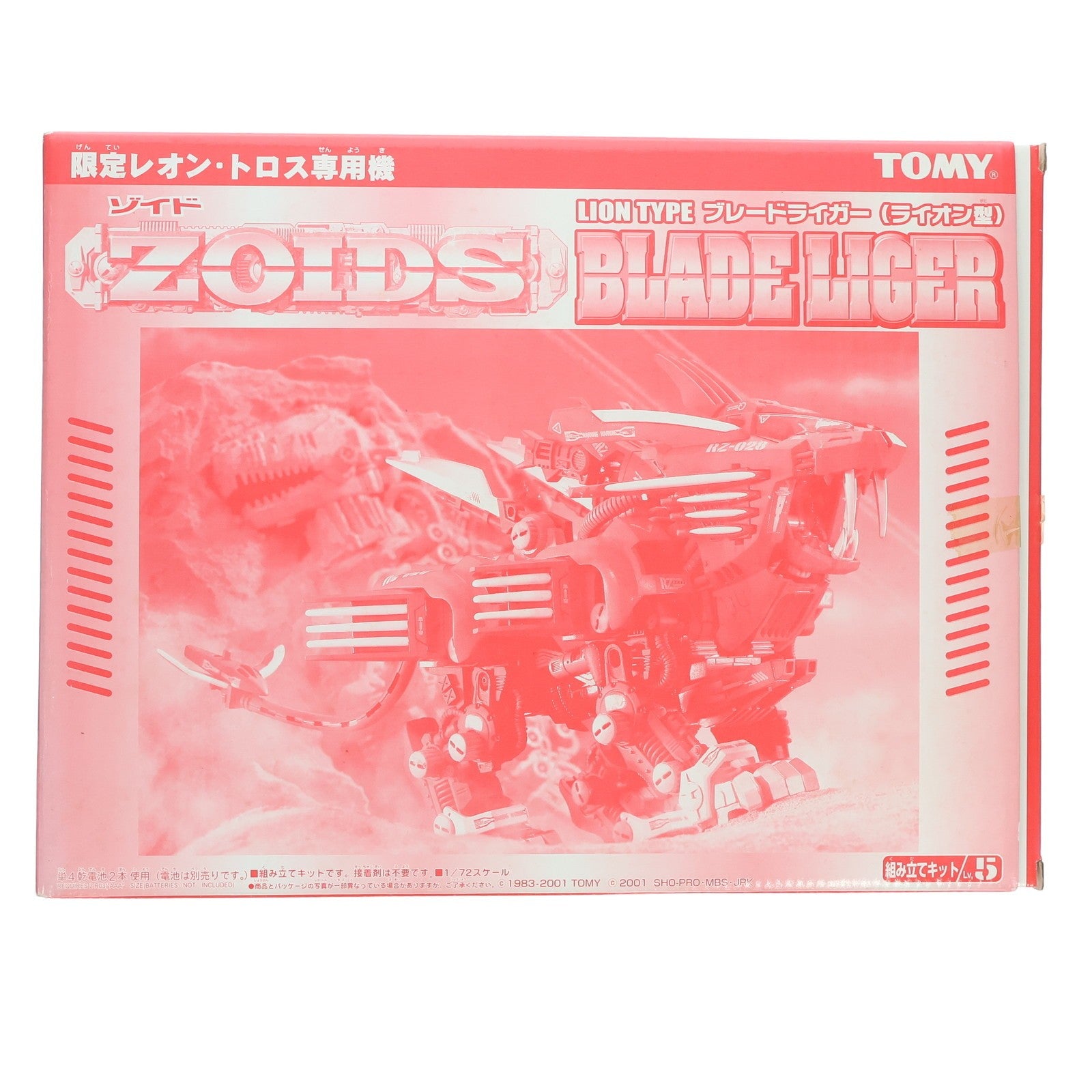 【中古即納】[PTM] 1/72 ブレードライガー(ライオン型) 限定レオン・トロス専用機 ZOIDS(ゾイド) プラモデル(594185) トミー(20110131)