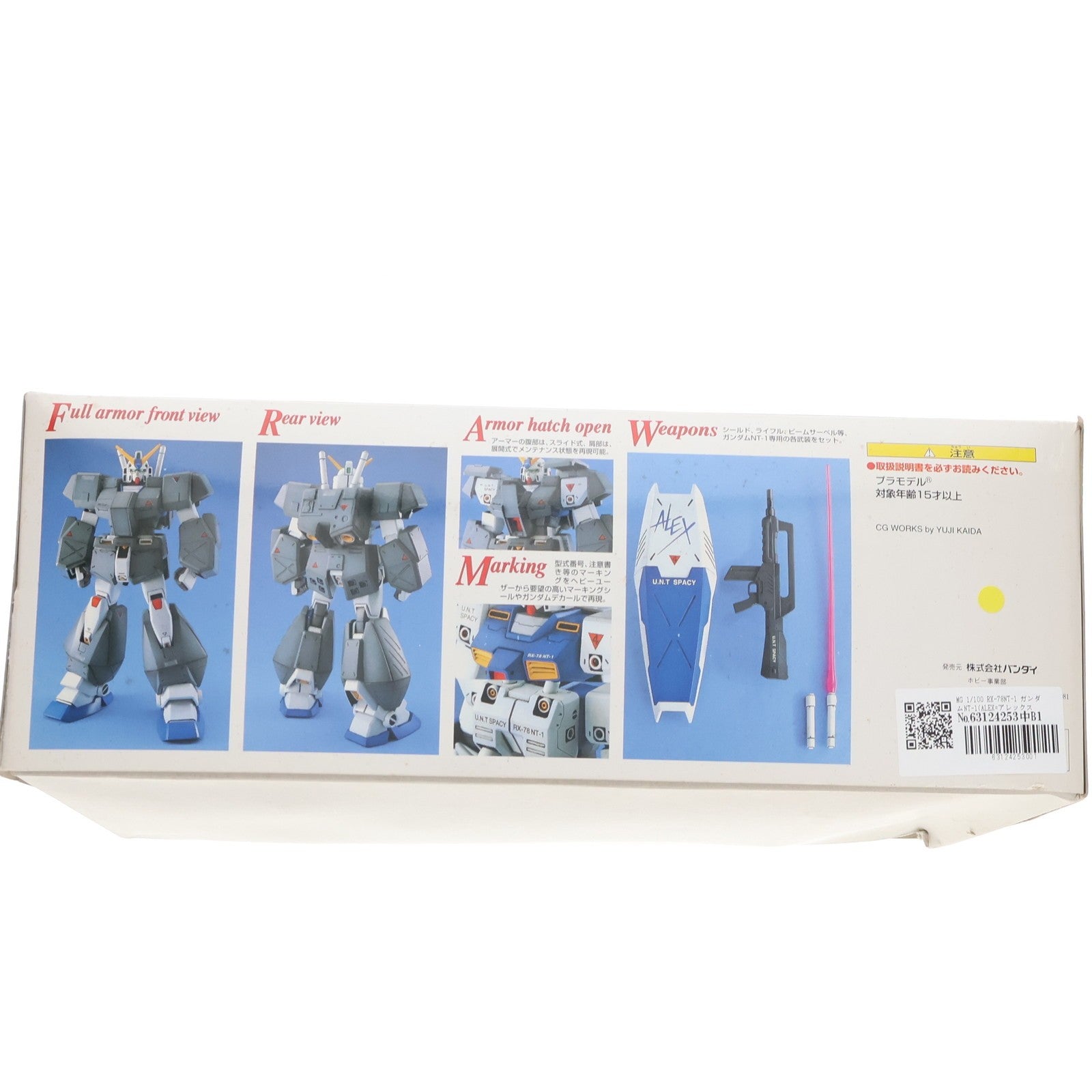 【中古即納】[PTM] MG 1/100 RX-78NT-1 ガンダムNT-1(ALEX=アレックス) 機動戦士ガンダム0080 ポケットの中の戦争 プラモデル(0070949) バンダイ(20060430)