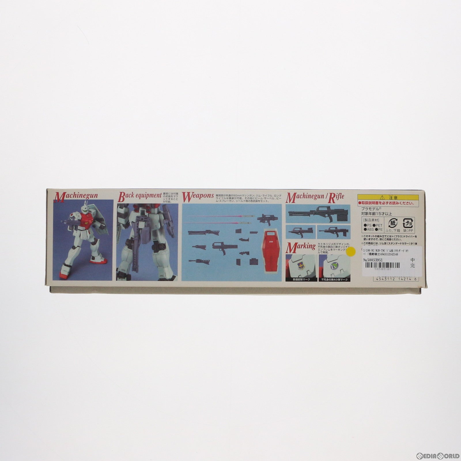 【中古即納】[PTM] MG 1/100 RGM-79C ジム改(スタンダードカラー) 機動戦士ガンダム0083 STARDUST MEMORY プラモデル(0114214) バンダイ(20021130)