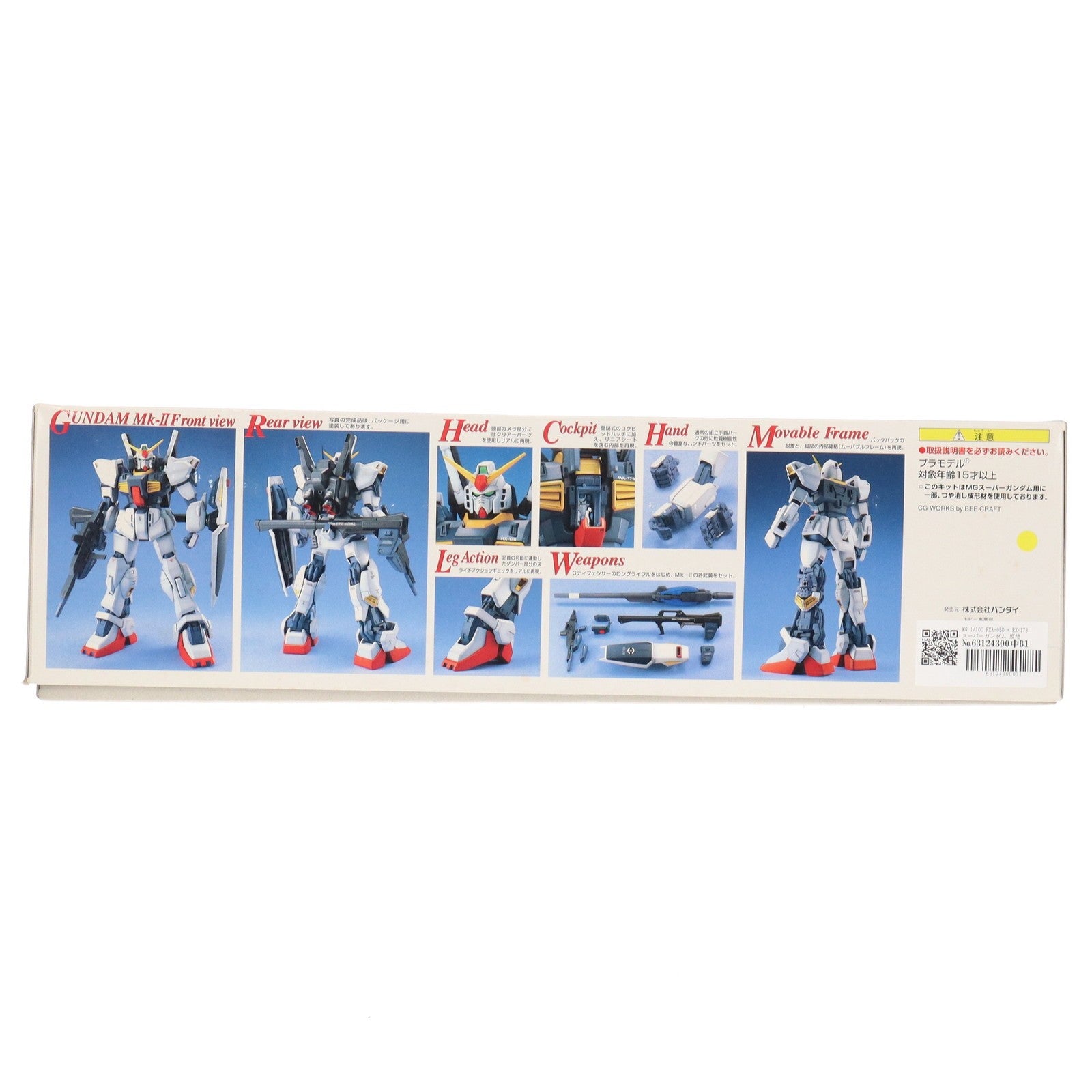 【中古即納】[PTM] MG 1/100 FXA-05D + RX-178 スーパーガンダム 反地球連邦政府組織(エゥーゴ) 試作型モビルスーツ支援戦闘機装備型 機動戦士Zガンダム プラモデル(0071420) バンダイ(20170421)