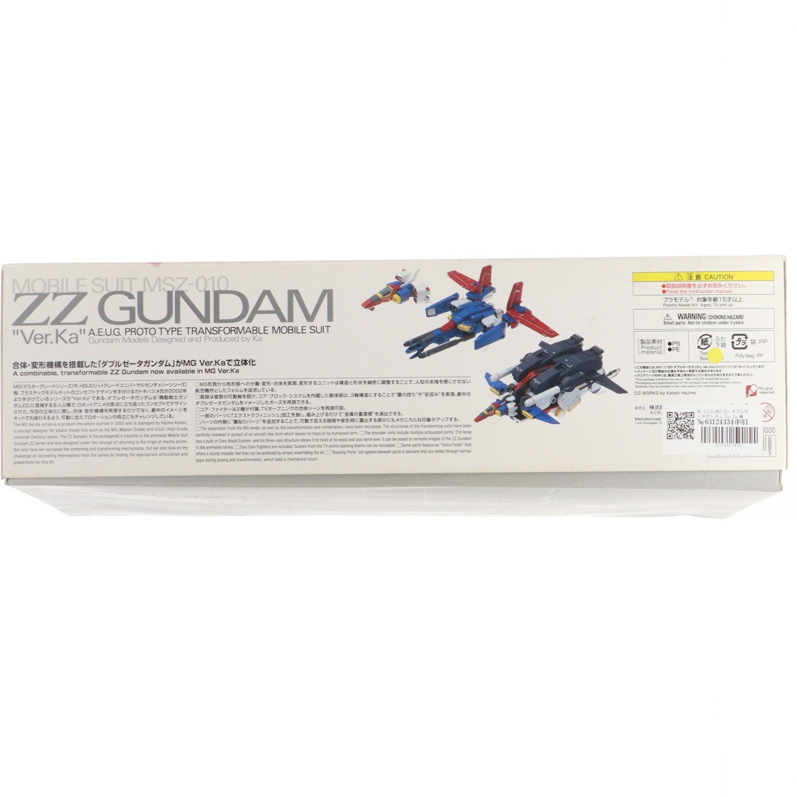 【中古即納】[PTM] MG 1/100 MSZ-010 ダブルゼータガンダム Ver.Ka 機動戦士ガンダムZZ(ダブルゼータ) プラモデル(0224519) バンダイ(20180330)