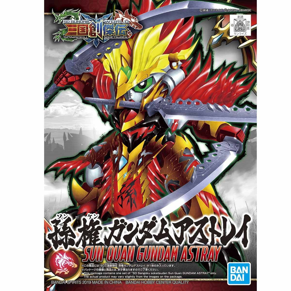 【中古即納】[PTM] (再販) 孫権ガンダムアストレイ(ソンケンガンダムアストレイ) SDガンダムワールド 三国創傑伝 プラモデル(5057714) バンダイスピリッツ(20240928)