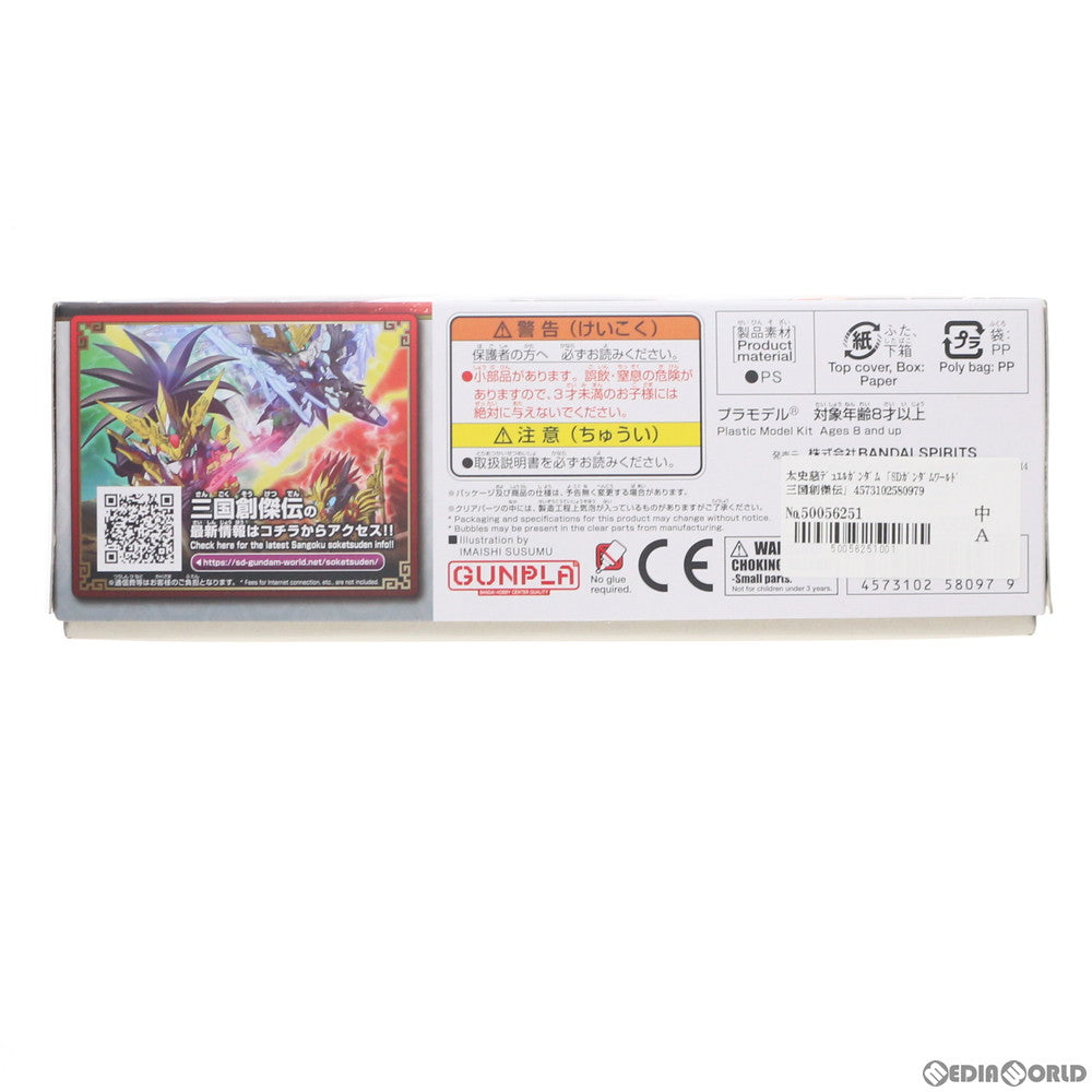 【中古即納】[PTM] 太史慈デュエルガンダム SDガンダムワールド 三国創傑伝 プラモデル(5058097) バンダイスピリッツ(20210327)