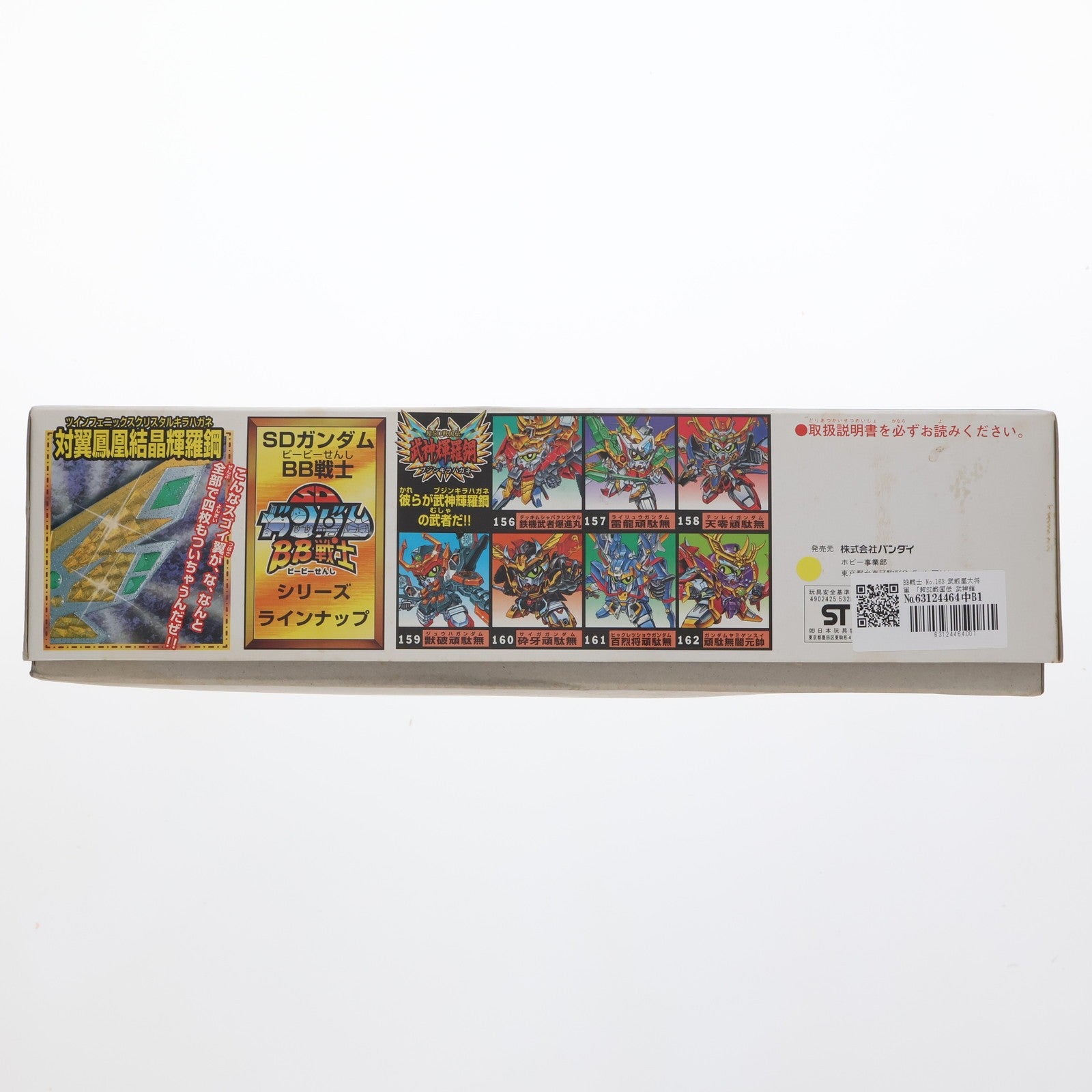 【中古即納】[PTM] SDガンダム BB戦士 No.163 武威凰大将軍(ブイオウダイショウグン) 超SD戦国伝 武神輝羅鋼 プラモデル(0053283) バンダイ(19960720)