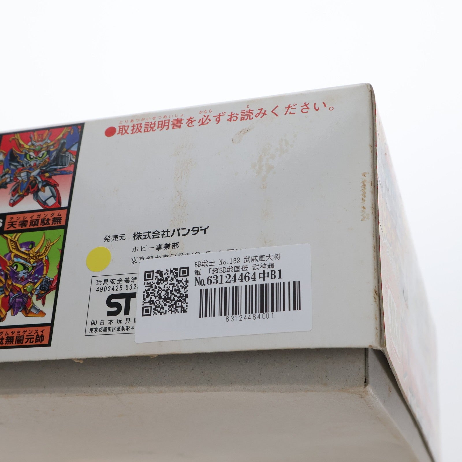 【中古即納】[PTM] SDガンダム BB戦士 No.163 武威凰大将軍(ブイオウダイショウグン) 超SD戦国伝 武神輝羅鋼 プラモデル(0053283) バンダイ(19960720)