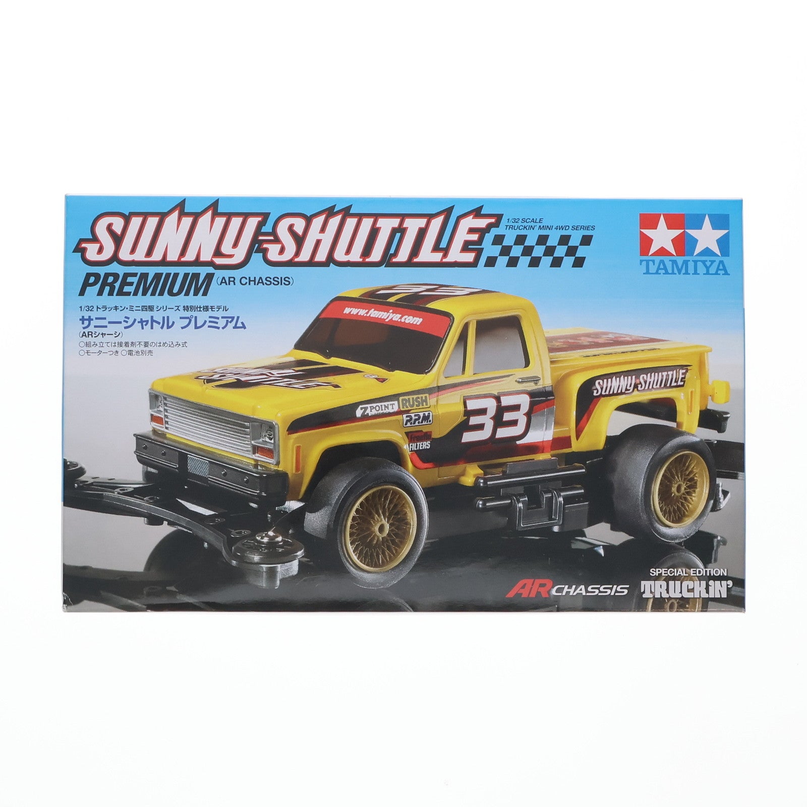 【中古即納】[PTM] 1/32 サニーシャトル プレミアム ARシャーシ ミニ四駆 特別企画 プラモデル(95297) タミヤ(20170225)