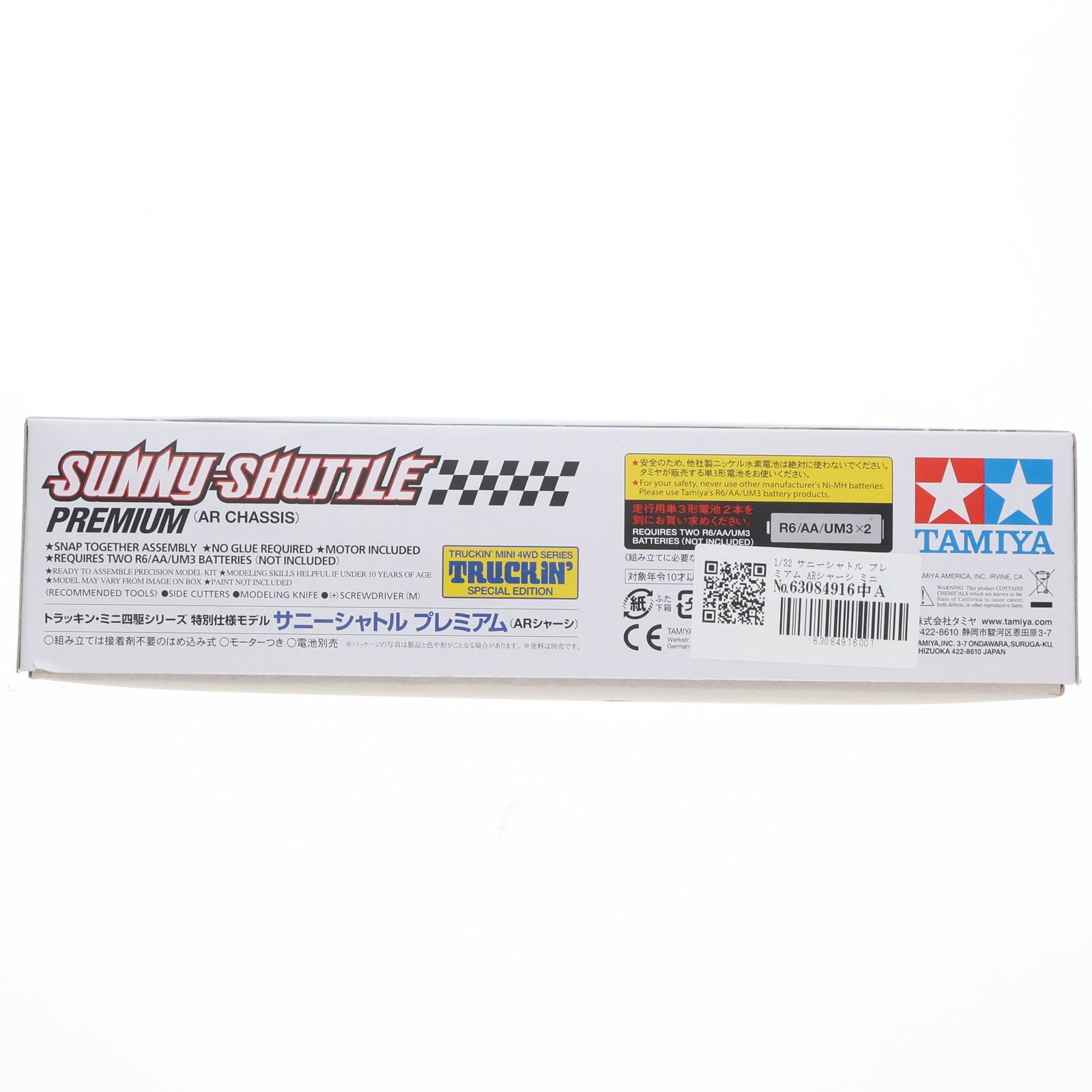 【中古即納】[PTM] 1/32 サニーシャトル プレミアム ARシャーシ ミニ四駆 特別企画 プラモデル(95297) タミヤ(20170225)