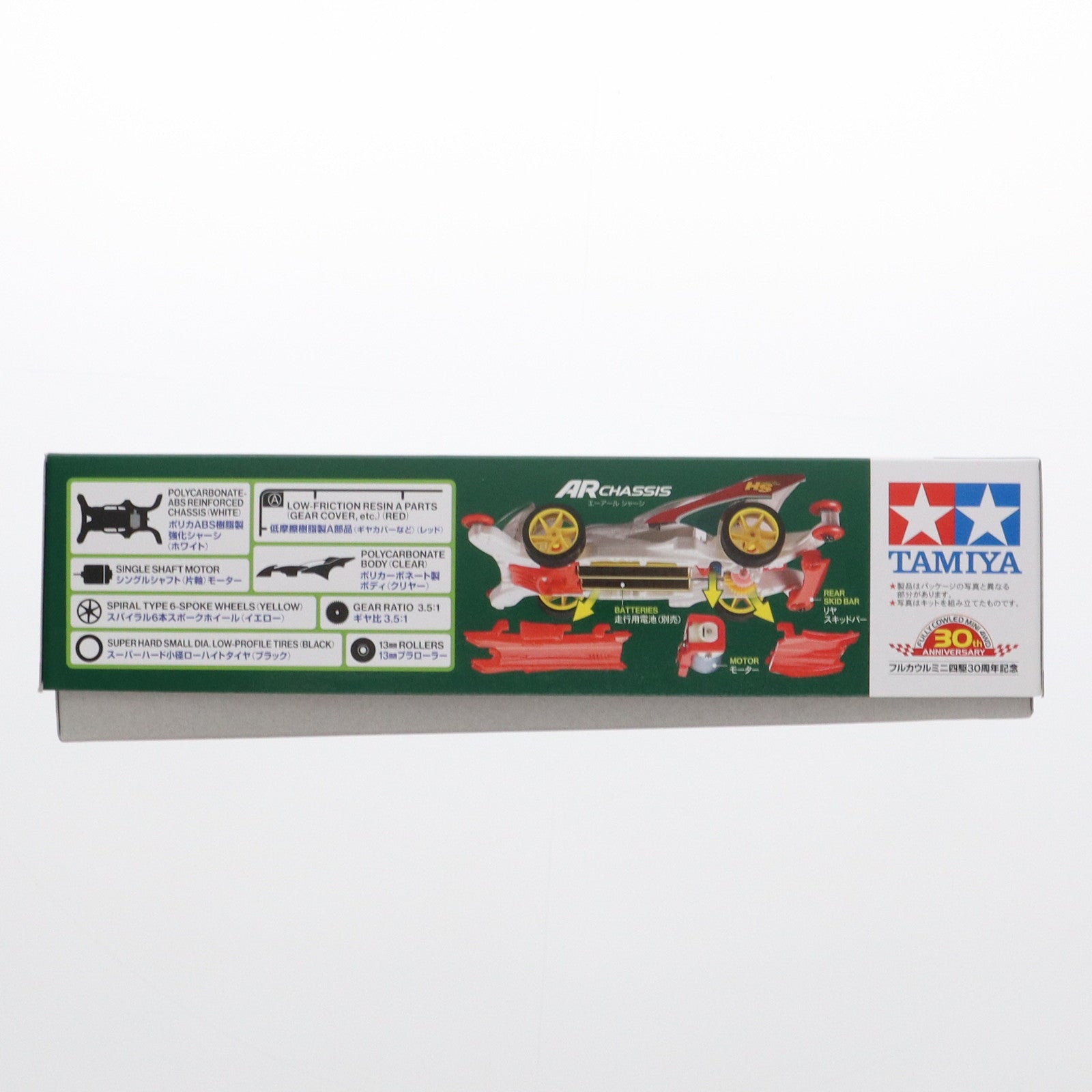 【中古即納】[PTM] フルカウルミニ四駆シリーズ No.41 1/32 ハリケーンソニック ポリカボディスペシャル (ARシャーシ) -フルカウルミニ四駆30周年記念- ミニ四駆特別企画 爆走兄弟レッツ&ゴー!! プラモデル(95603) タミヤ(20240621)