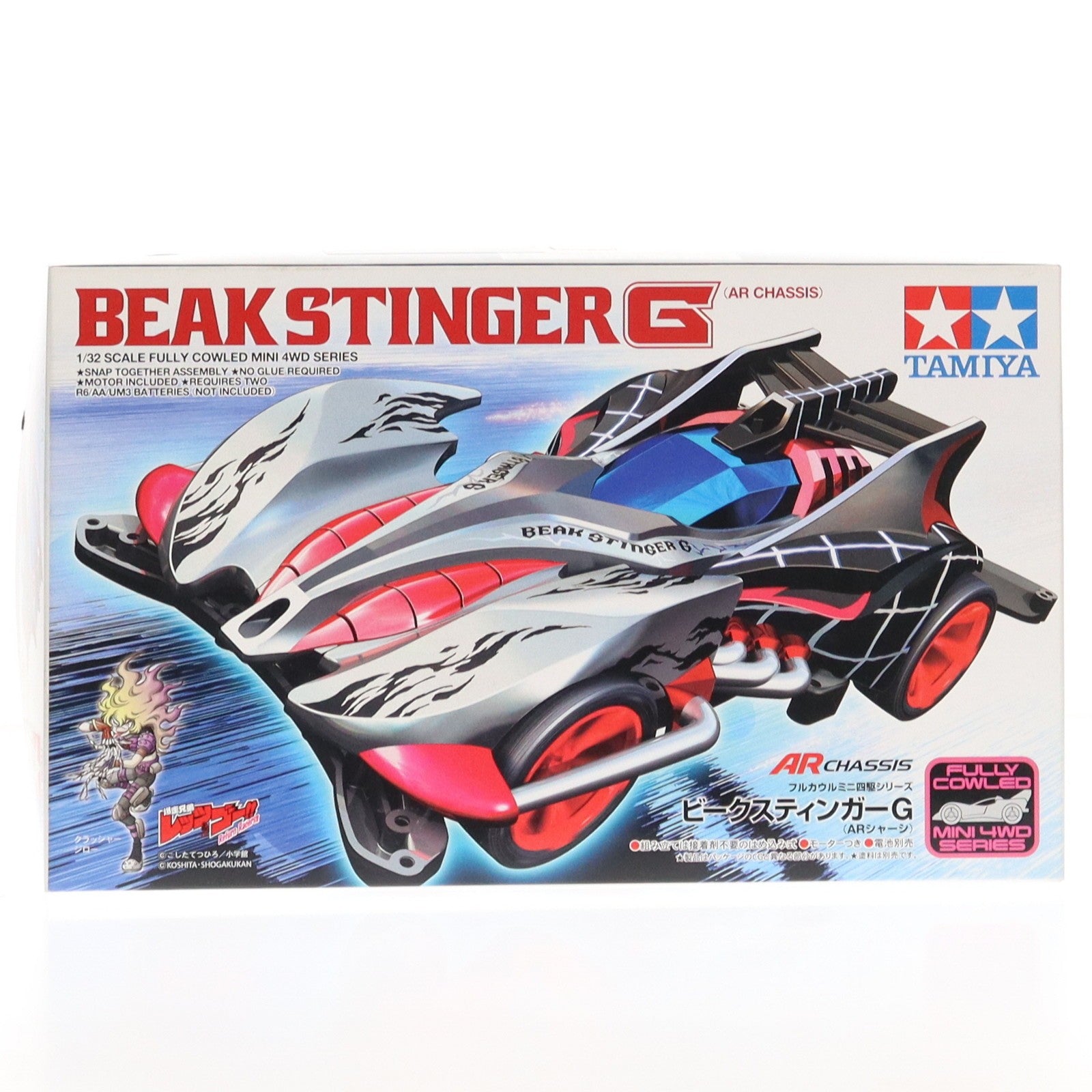 【中古即納】[PTM] フルカウルミニ四駆シリーズ No.47 1/32 ビークスティンガーG(ARシャーシ) 爆走兄弟レッツ&ゴー!! Return Racers!! プラモデル(19447) タミヤ(20160326)