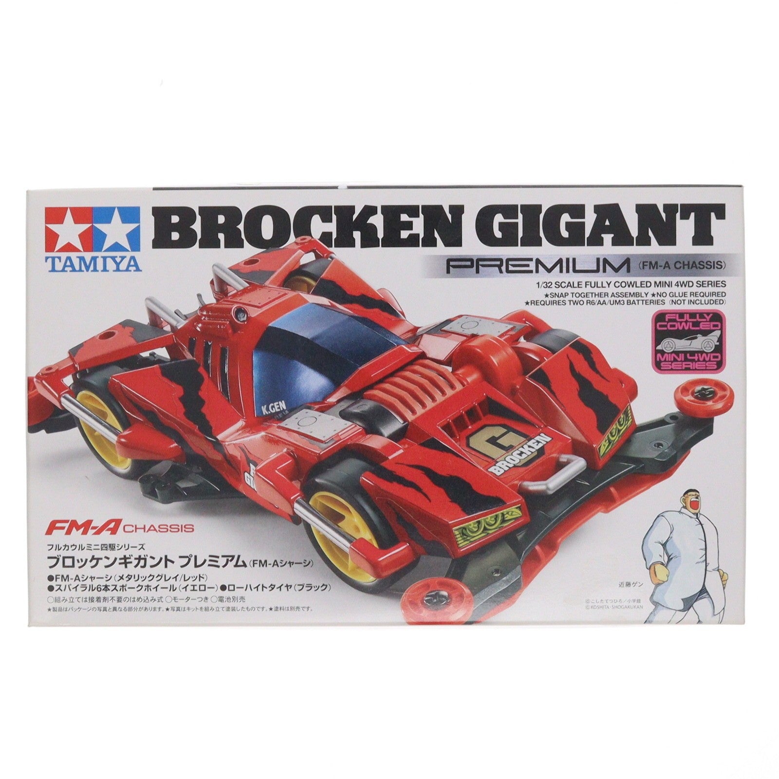 【中古即納】[PTM] フルカウルミニ四駆シリーズ No.52 1/32 ブロッケンギガント プレミアム(FM-Aシャーシ) 爆走兄弟レッツ&ゴー!! プラモデル(19452) タミヤ(20180421)
