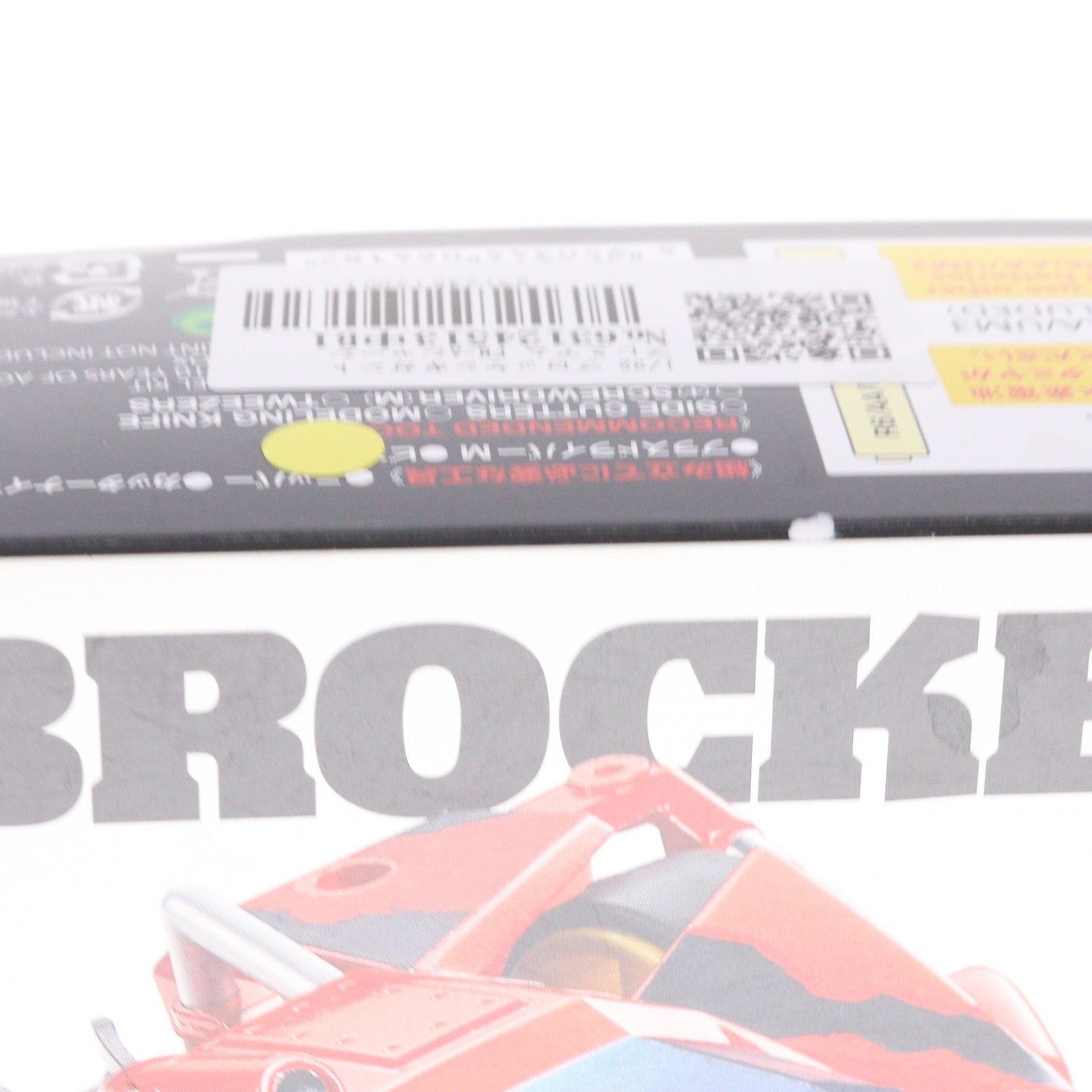 【中古即納】[PTM] フルカウルミニ四駆シリーズ No.52 1/32 ブロッケンギガント プレミアム(FM-Aシャーシ) 爆走兄弟レッツ&ゴー!! プラモデル(19452) タミヤ(20180421)