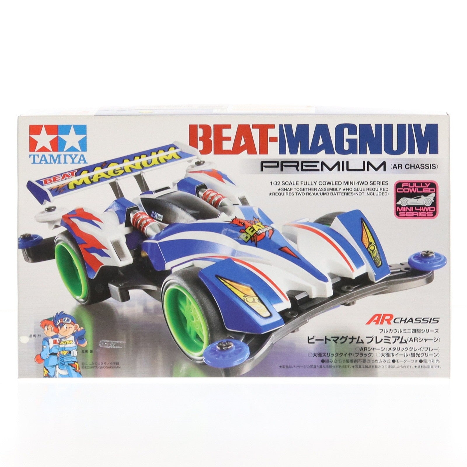 【中古即納】[PTM] フルカウルミニ四駆シリーズ 1/32 ビートマグナム プレミア(ARシャーシ) 爆走兄弟レッツ&ゴー!! プラモデル(19444) タミヤ(20150321)