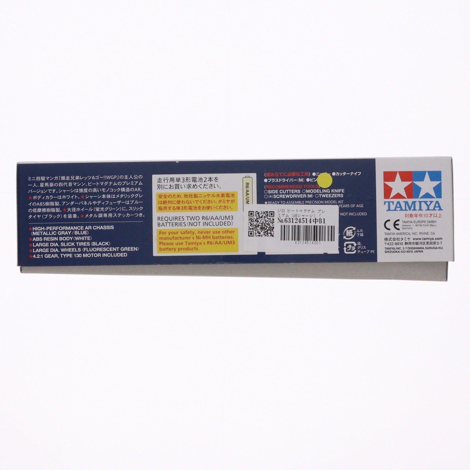 【中古即納】[PTM] フルカウルミニ四駆シリーズ 1/32 ビートマグナム プレミア(ARシャーシ) 爆走兄弟レッツ&ゴー!! プラモデル(19444) タミヤ(20150321)