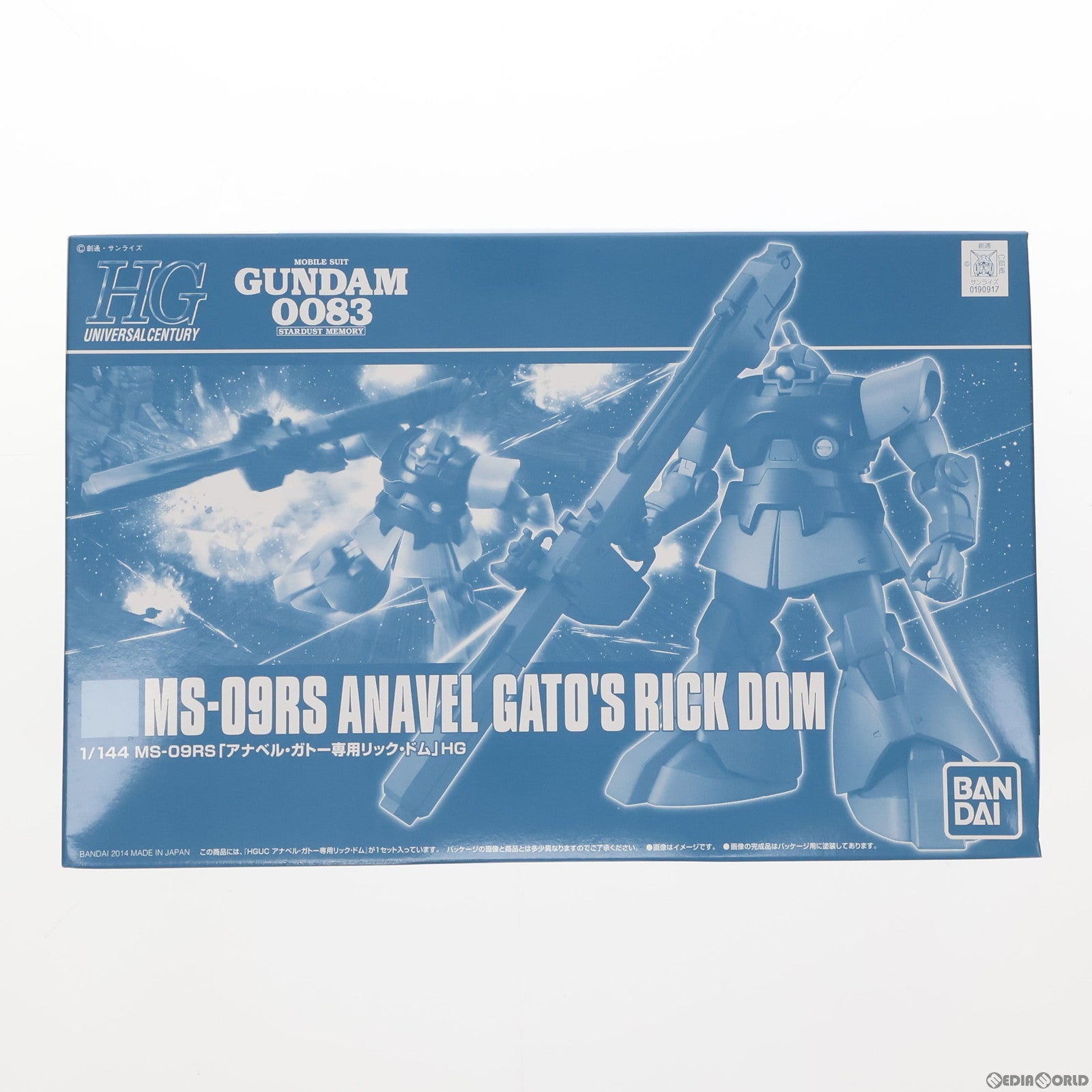 【中古即納】[PTM] プレミアムバンダイ限定 HGUC 1/144 MS-09RS アナベル・ガトー専用リック・ドム 機動戦士ガンダム0083 STARDUST MEMORY(スターダストメモリー) プラモデル(0190917) バンダイ(20140831)