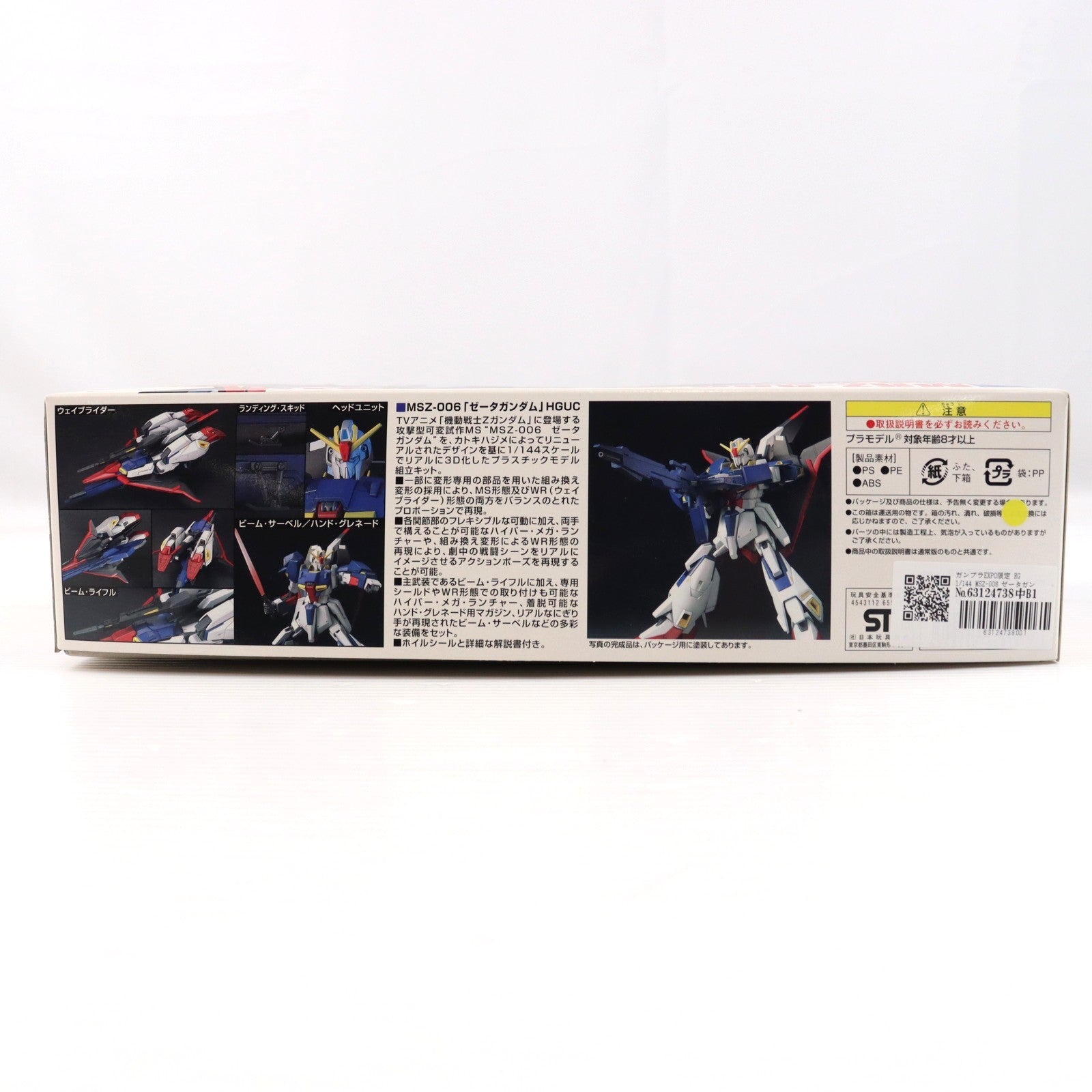 【中古即納】[PTM] ガンプラEXPO限定 HG 1/144 MSZ-006 ゼータガンダム クリアカラーバージョン 機動戦士Zガンダム プラモデル(0165512) バンダイ(20100910)
