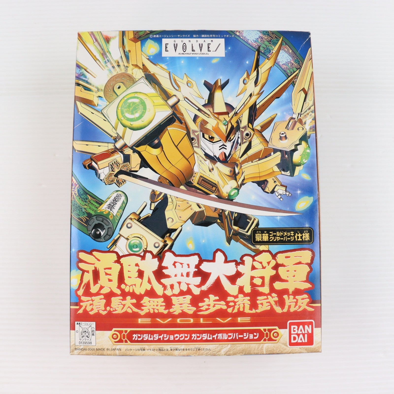 【中古即納】[PTM] SDガンダム BB戦士 286 頑駄無大将軍(頑駄無異歩流武版)(ガンダムダイショウグン ガンダムイボルブ版) GUNDAM EVOLVE プラモデル(0139598) バンダイ(20051210)
