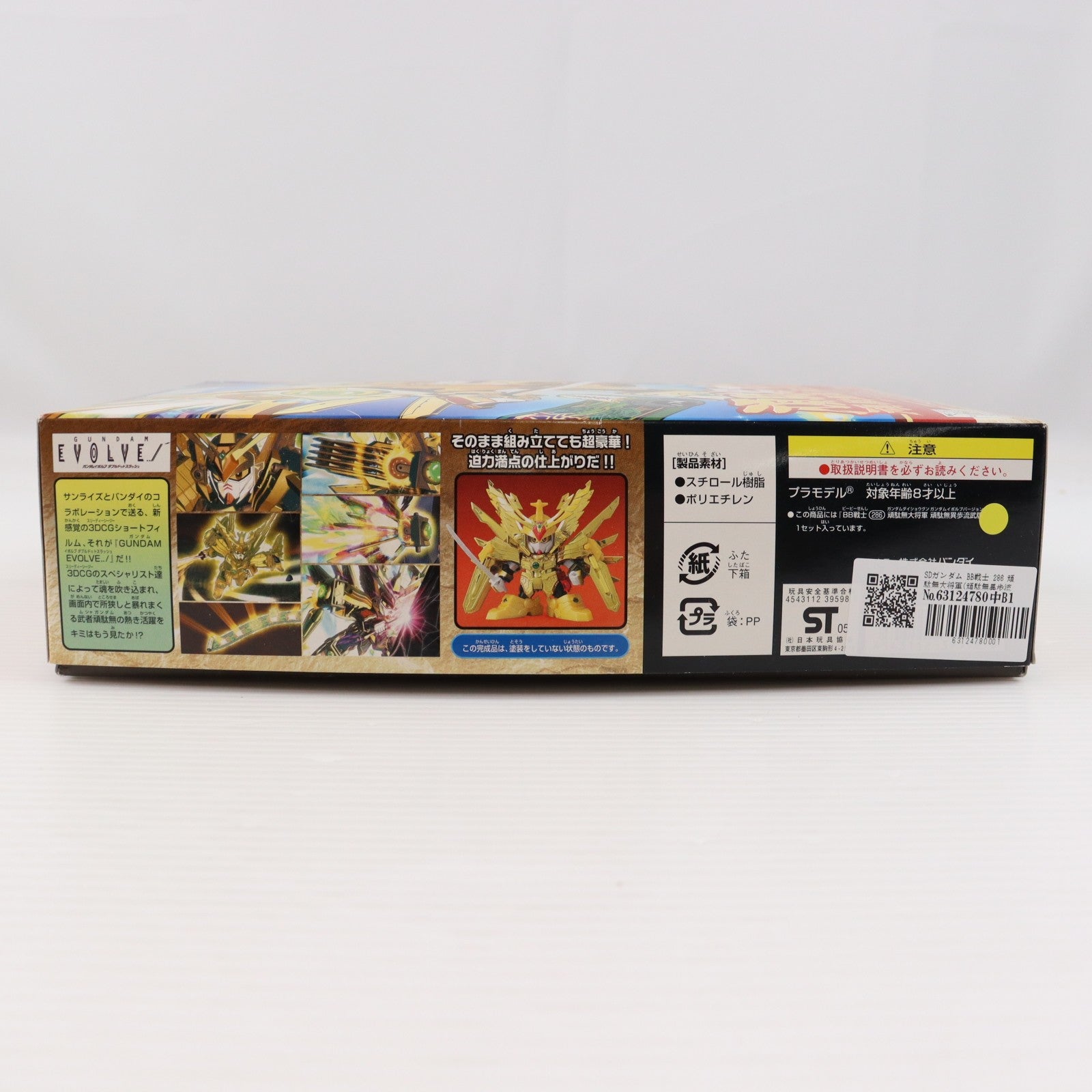 【中古即納】[PTM] SDガンダム BB戦士 286 頑駄無大将軍(頑駄無異歩流武版)(ガンダムダイショウグン ガンダムイボルブ版) GUNDAM EVOLVE プラモデル(0139598) バンダイ(20051210)