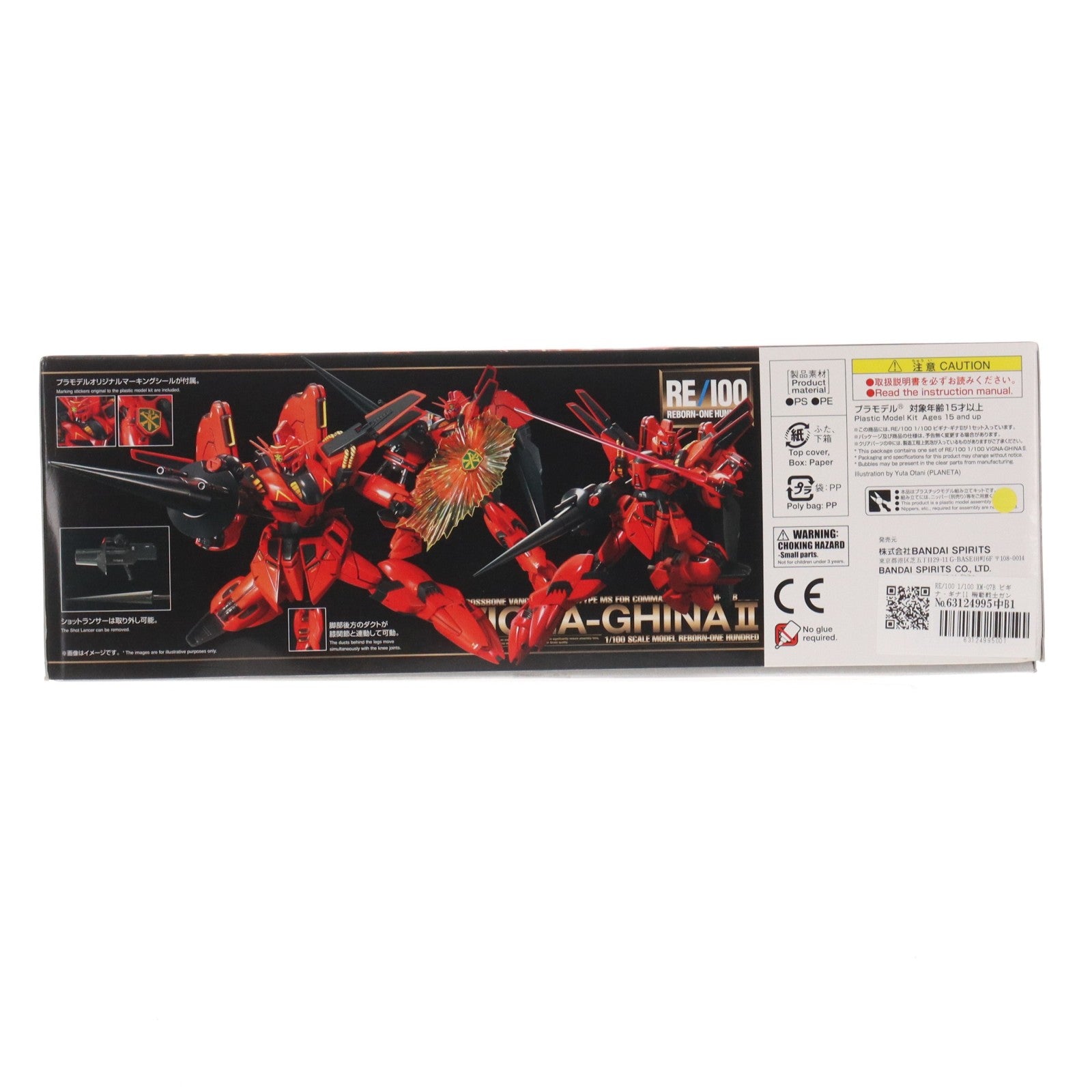 【中古即納】[PTM] RE/100 1/100 XM-07B ビギナ・ギナII 機動戦士ガンダムF91 プラモデル バンダイスピリッツ(20190531)