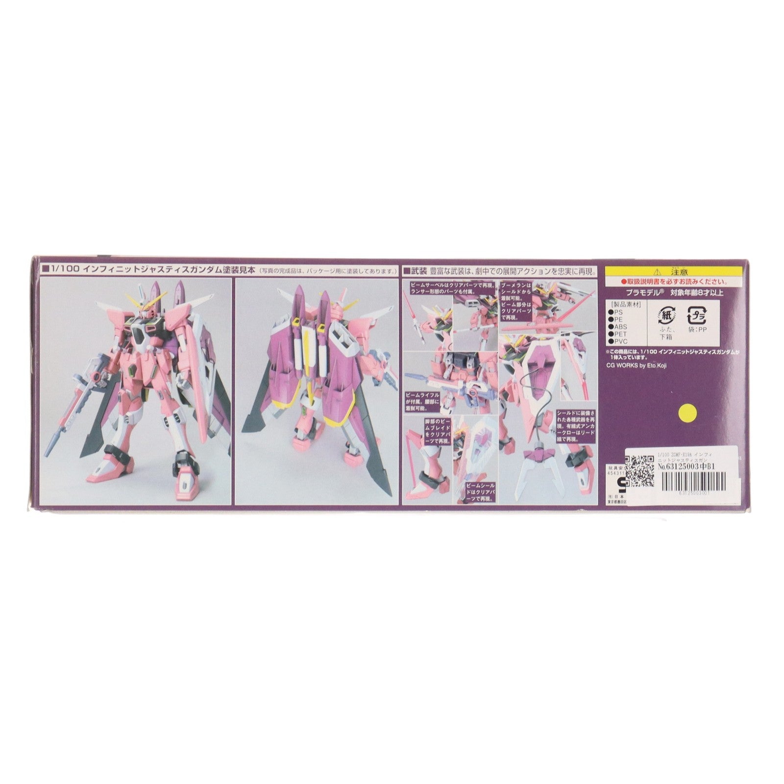 【中古即納】[PTM] 1/100 ZGMF-X19A インフィニットジャスティスガンダム 機動戦士ガンダムSEED DESTINY(シード デスティニー) シリーズNo.11 プラモデル(0143419) バンダイ(20060520)