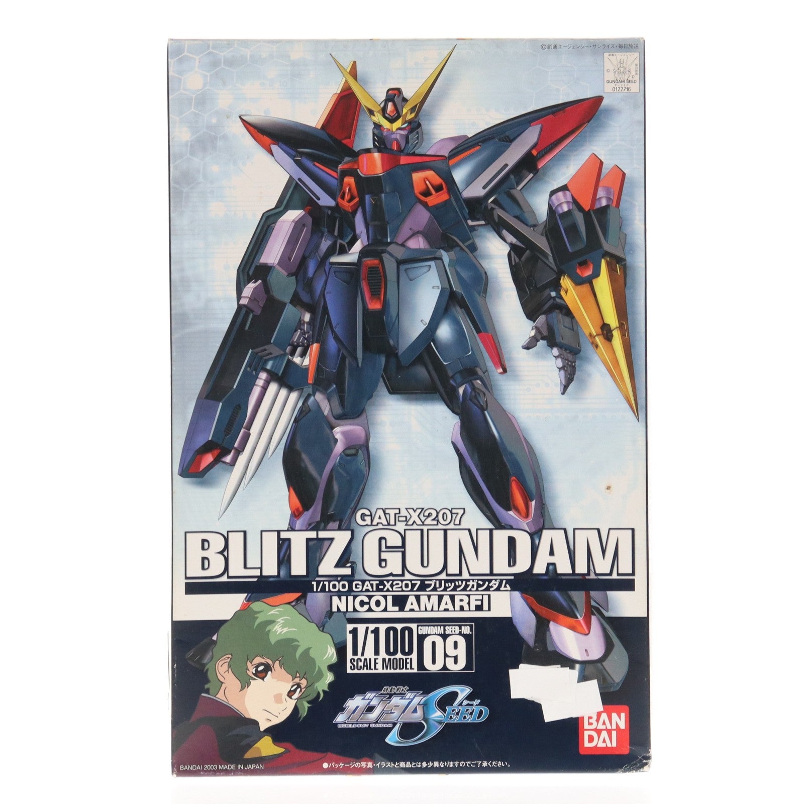 【中古即納】[PTM] 1/100 GAT-X207 ブリッツガンダム 機動戦士ガンダムSEED(シード) シリーズNo.09 プラモデル(0122716) バンダイ(20031210)