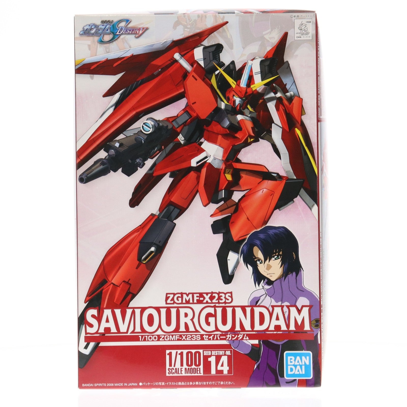 【中古即納】[PTM] 1/100 セイバーガンダム 機動戦士ガンダムSEED DESTINY(シード デスティニー) プラモデル バンダイスピリッツ(20190920)
