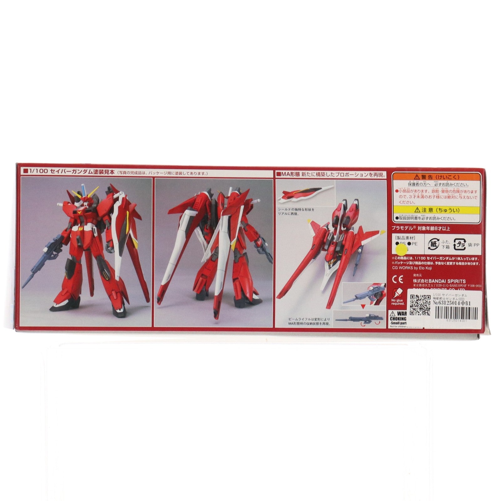 【中古即納】[PTM] 1/100 セイバーガンダム 機動戦士ガンダムSEED DESTINY(シード デスティニー) プラモデル バンダイスピリッツ(20190920)