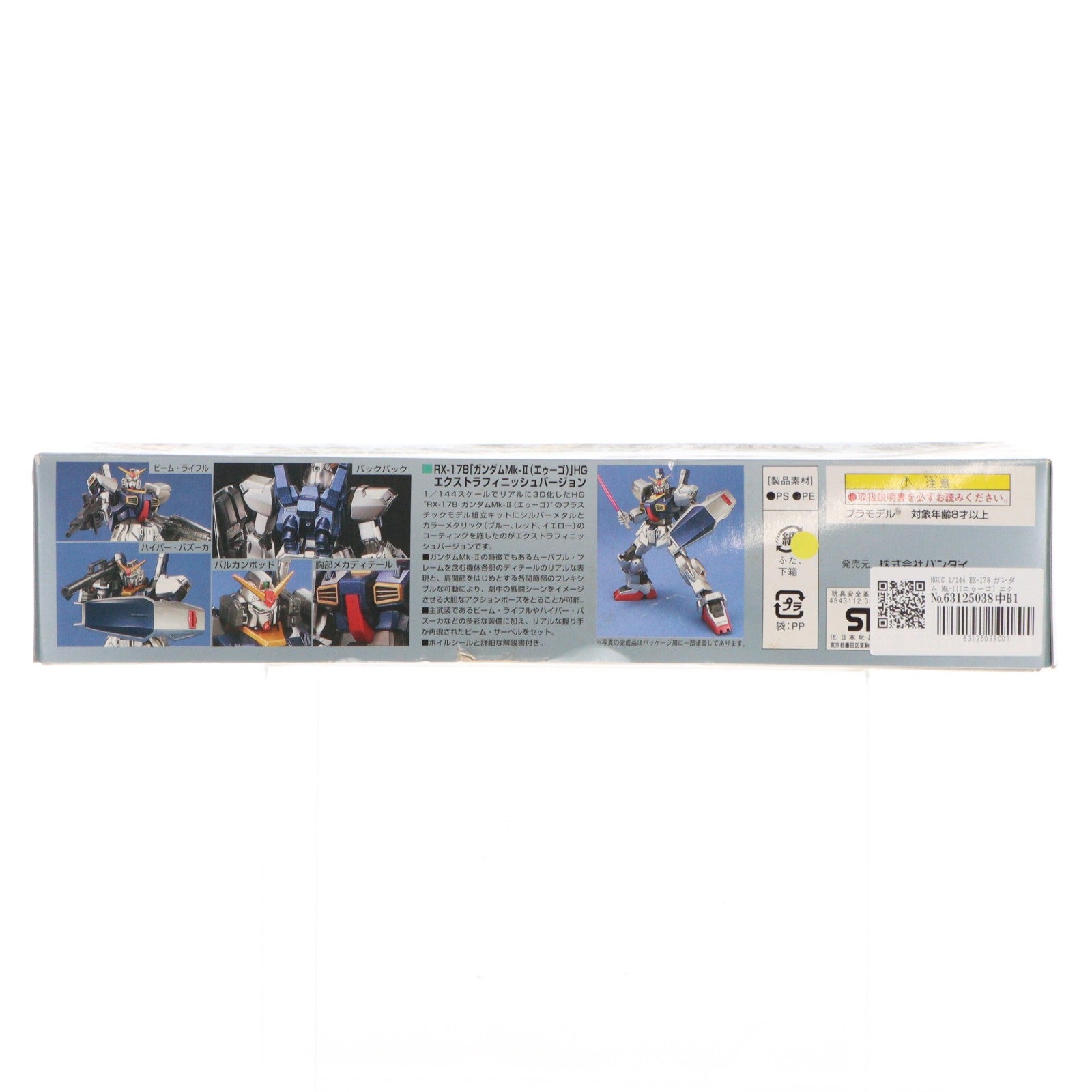 【中古即納】[PTM] HGUC 1/144 RX-178 ガンダム Mk-II(エゥーゴ) エクストラフィニッシュ 劇場公開記念限定版 機動戦士Zガンダム プラモデル(0134145) バンダイ(20050531)