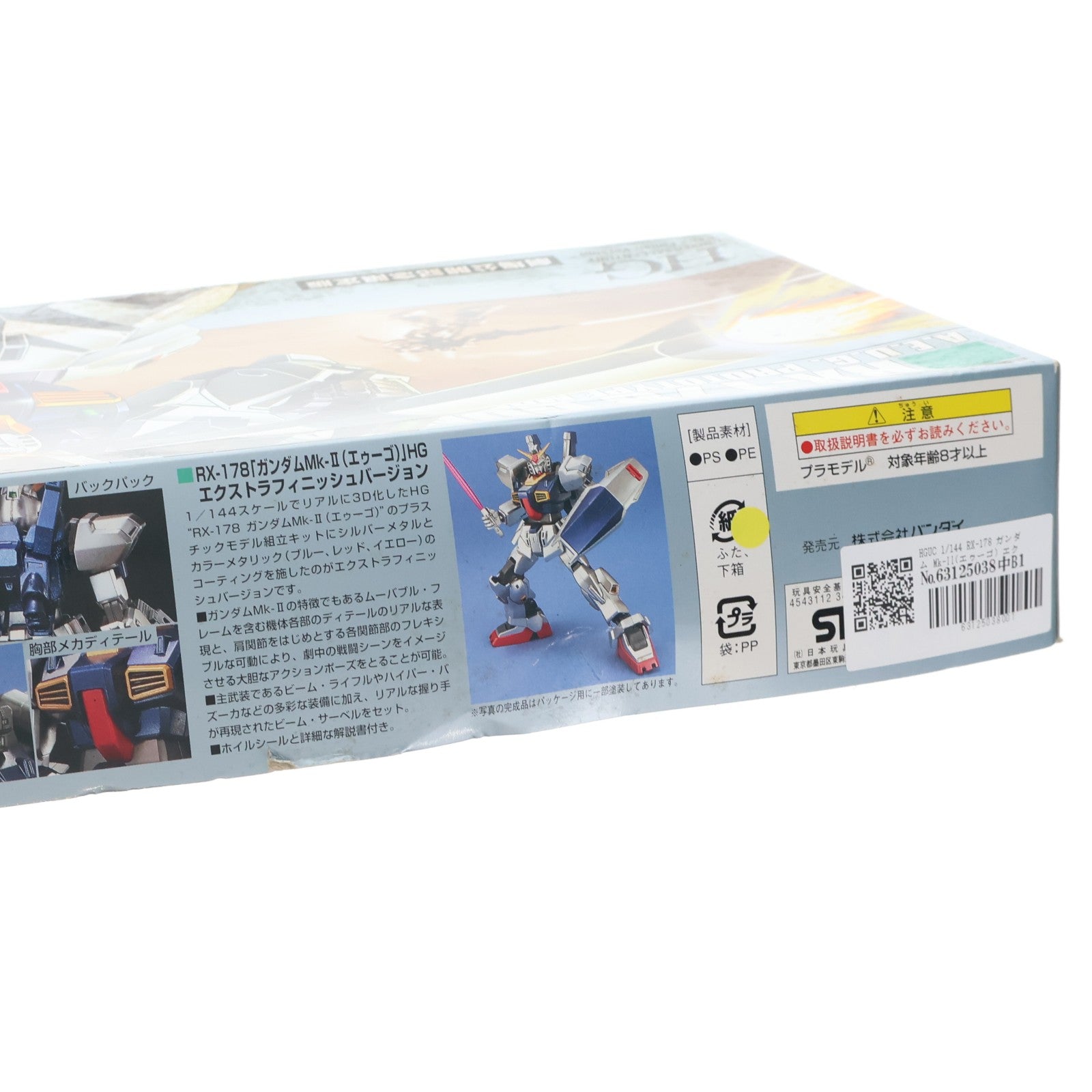 【中古即納】[PTM] HGUC 1/144 RX-178 ガンダム Mk-II(エゥーゴ) エクストラフィニッシュ 劇場公開記念限定版 機動戦士Zガンダム プラモデル(0134145) バンダイ(20050531)