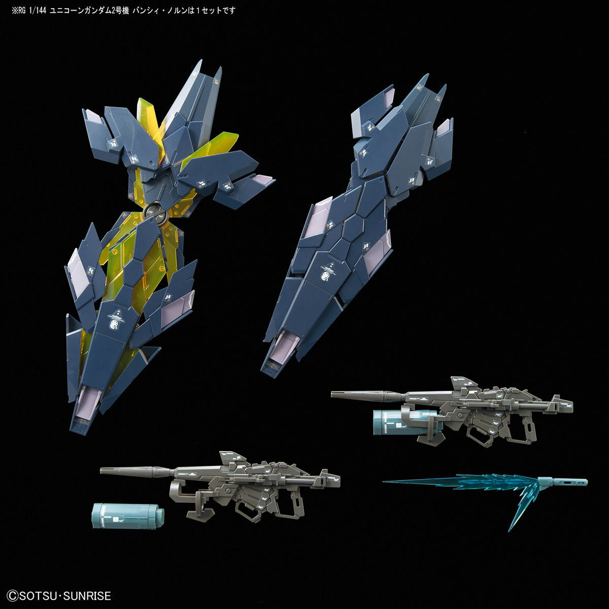 【中古即納】[PTM] (再販) RG 1/144 RX-0N ユニコーンガンダム2号機 バンシィ・ノルン 機動戦士ガンダムUC(ユニコーン) プラモデル(5061621) バンダイスピリッツ(20250625)
