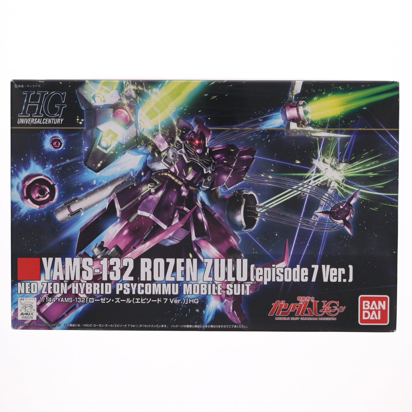 【中古即納】[PTM] HGUC 1/144 YAMS-132 ローゼン・ズール(episode7 Ver.) 機動戦士ガンダムUC(ユニコーン) プラモデル(0192076) バンダイ(20170823)