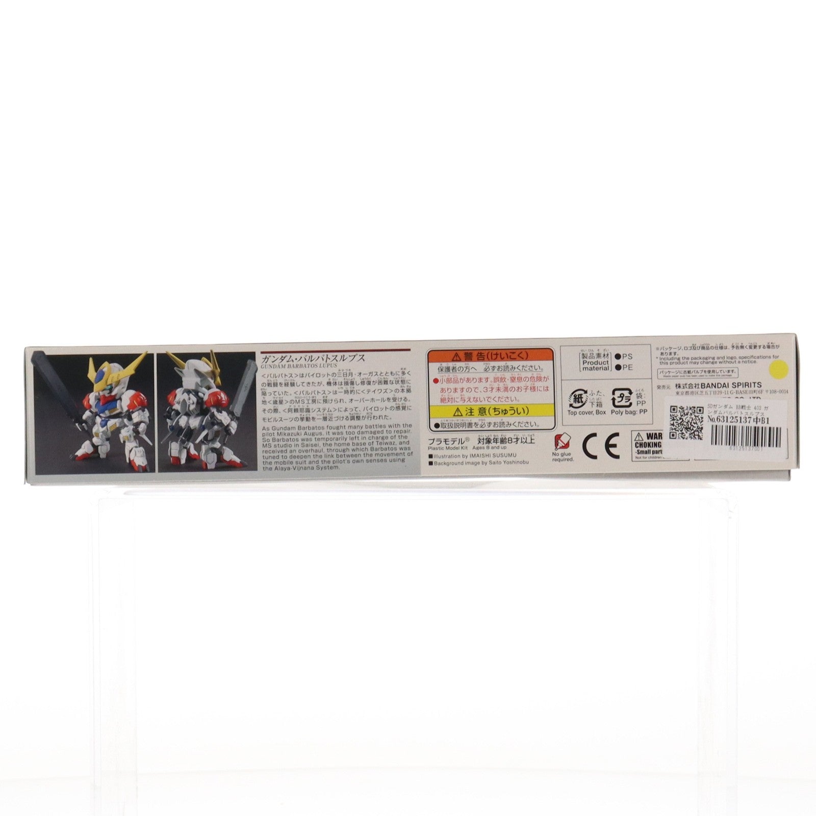 【中古即納】[PTM] SDガンダム BB戦士 402 ガンダムバルバトスルプス DX 機動戦士ガンダム 鉄血のオルフェンズ プラモデル(5061827) バンダイスピリッツ(20210427)