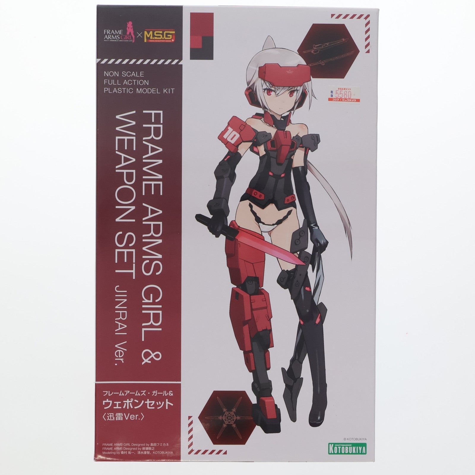 【中古即納】[PTM] フレームアームズ・ガール&ウェポンセット(迅雷Ver.) プラモデル(FG061) コトブキヤ(20190615)