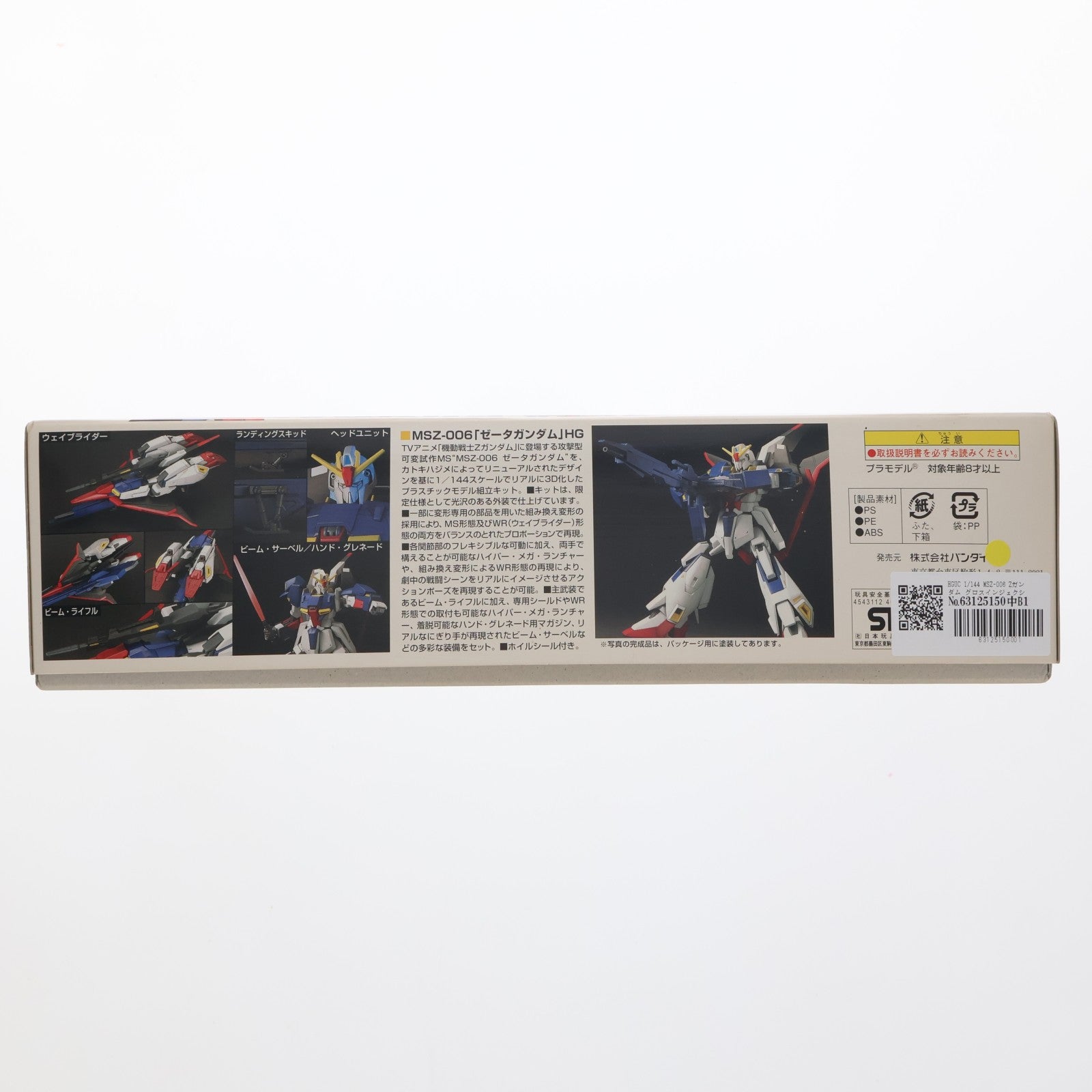 【中古即納】[PTM] HGUC 1/144 MSZ-006 Zガンダム グロスインジェクションVer. 機動戦士Zガンダム プラモデル(0146286) バンダイ(20060801)