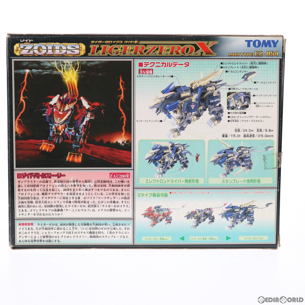 【中古即納】[PTM] 特典カード付属 1/72 EZ-054 ライガーゼロ イクス(ライオン型) ZOIDS ゾイド プラモデル(580812) トミー(20011027)
