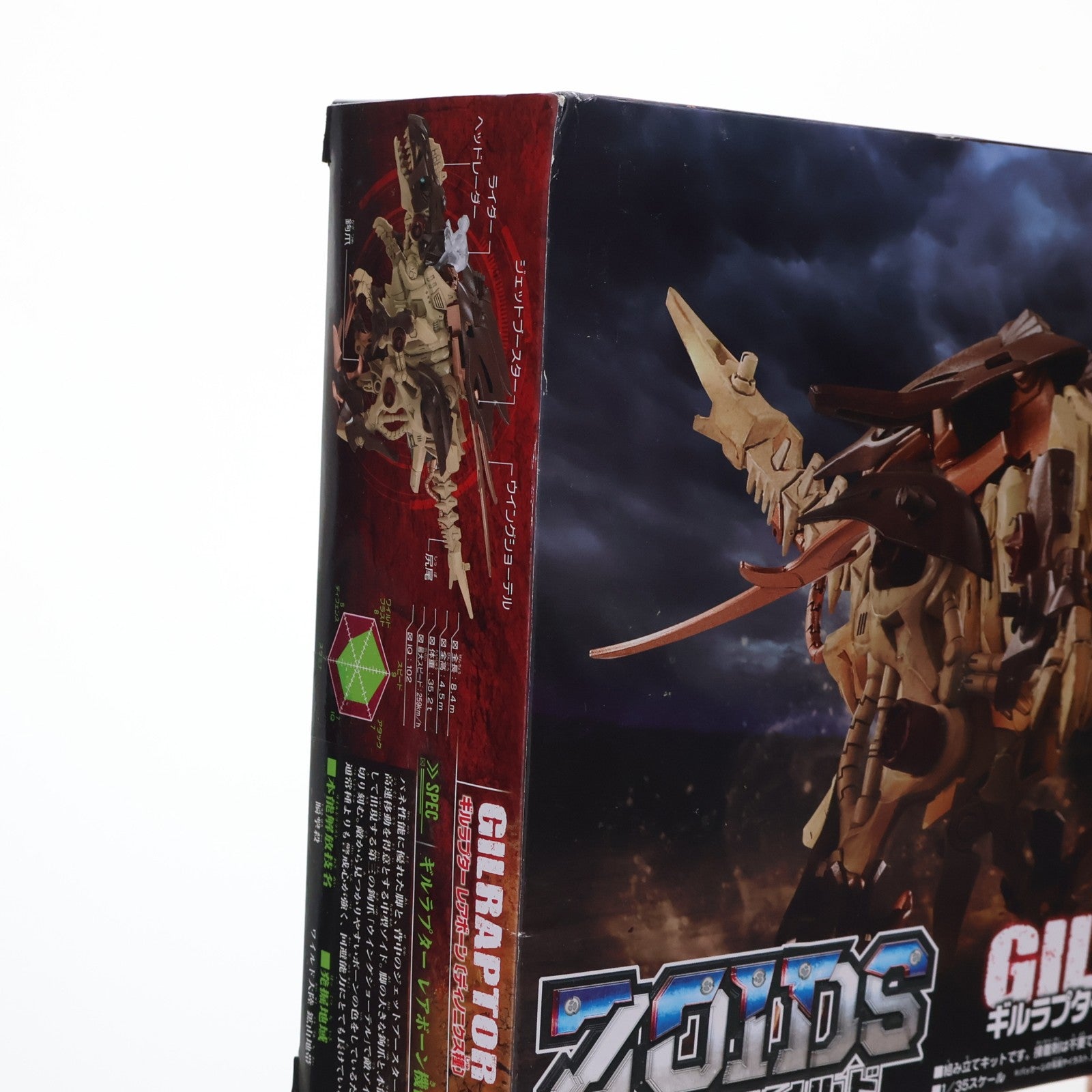 【中古即納】[PTM] ギルラプター レアボーン(ディノニクス種) ZOIDS ゾイドワイルド プラモデル タカラトミーモール&イベント限定 タカラトミー(20190713)