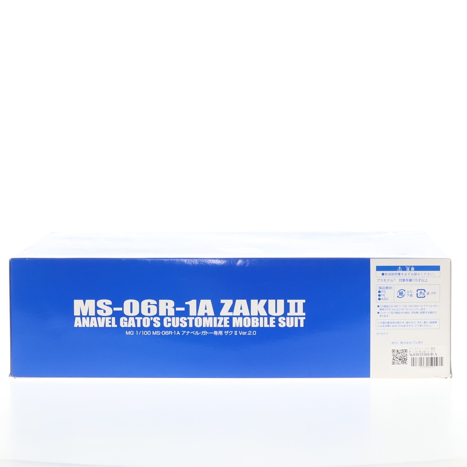 【中古即納】[PTM] プレミアムバンダイ限定 MG 1/100 MS-06R-1A アナベル・ガトー専用ザクII Ver.2.0 機動戦士ガンダム0083 STARDUST MEMORY(スターダストメモリー) プラモデル(0183775) バンダイ(20130822)