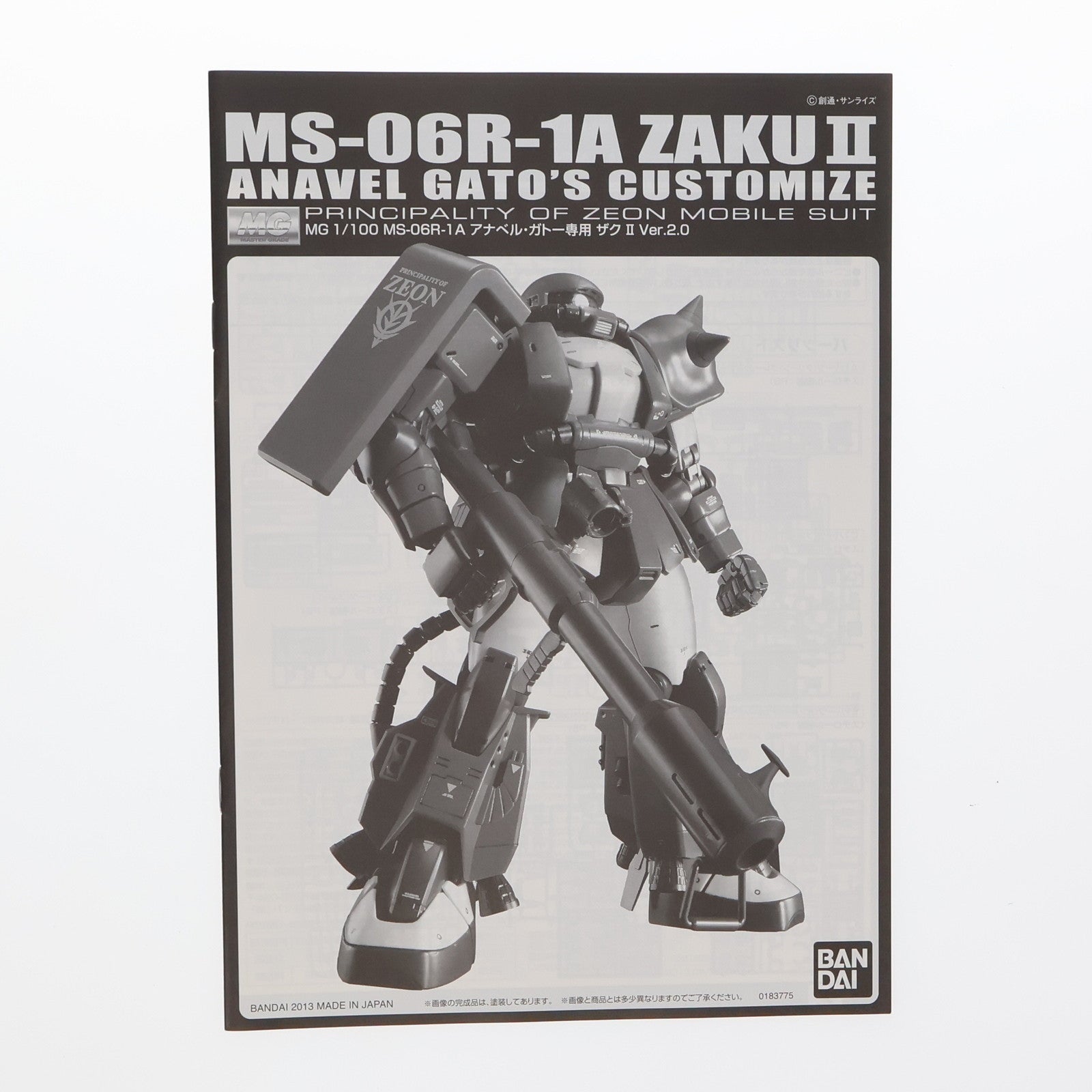 【中古即納】[PTM] プレミアムバンダイ限定 MG 1/100 MS-06R-1A アナベル・ガトー専用ザクII Ver.2.0 機動戦士ガンダム0083 STARDUST MEMORY(スターダストメモリー) プラモデル(0183775) バンダイ(20130822)