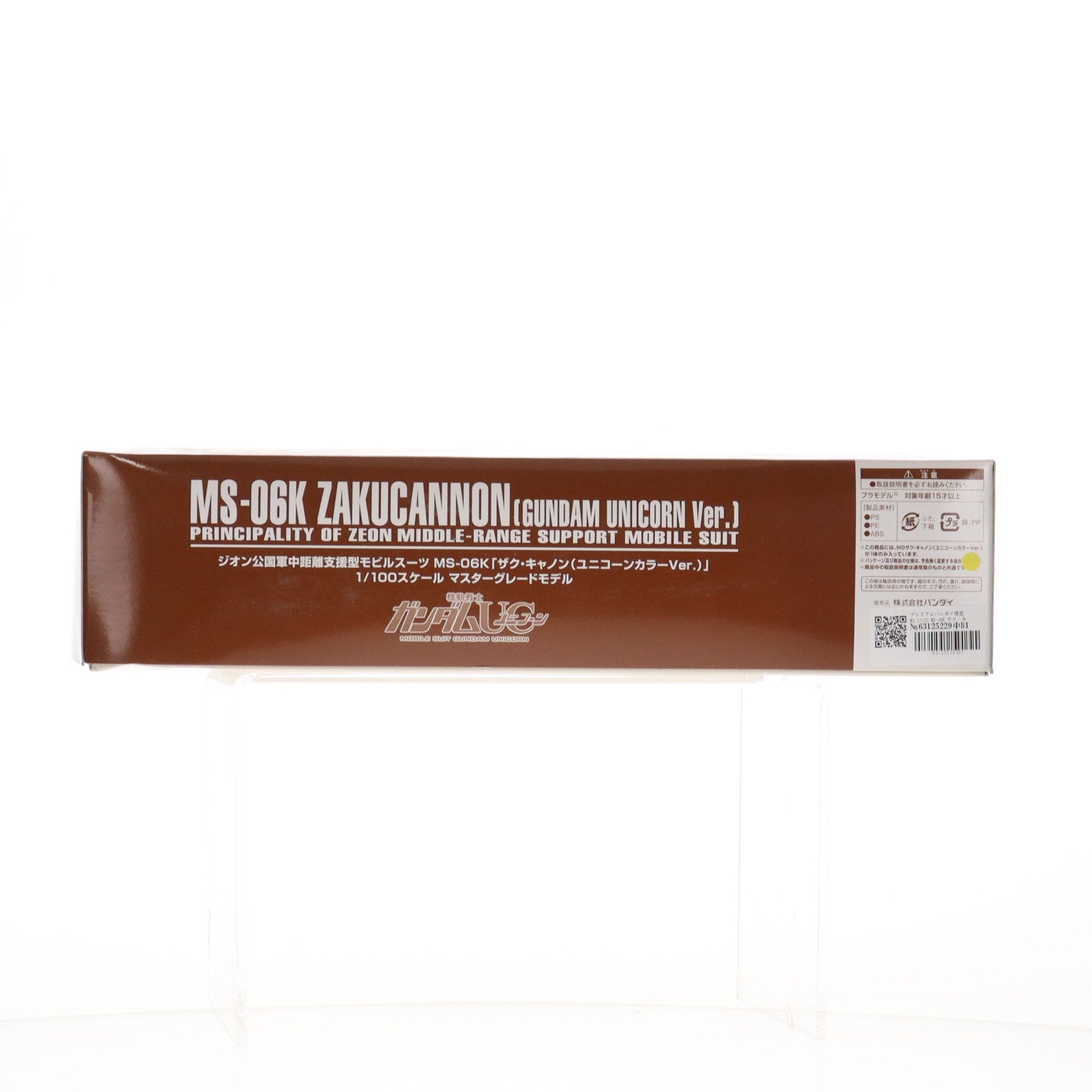 【中古即納】[PTM] プレミアムバンダイ限定 MG 1/100 MS-06K ザク・キャノン(ユニコーンカラーVer.) 機動戦士ガンダムUC(ユニコーン) プラモデル(0185518) バンダイ(20131121)