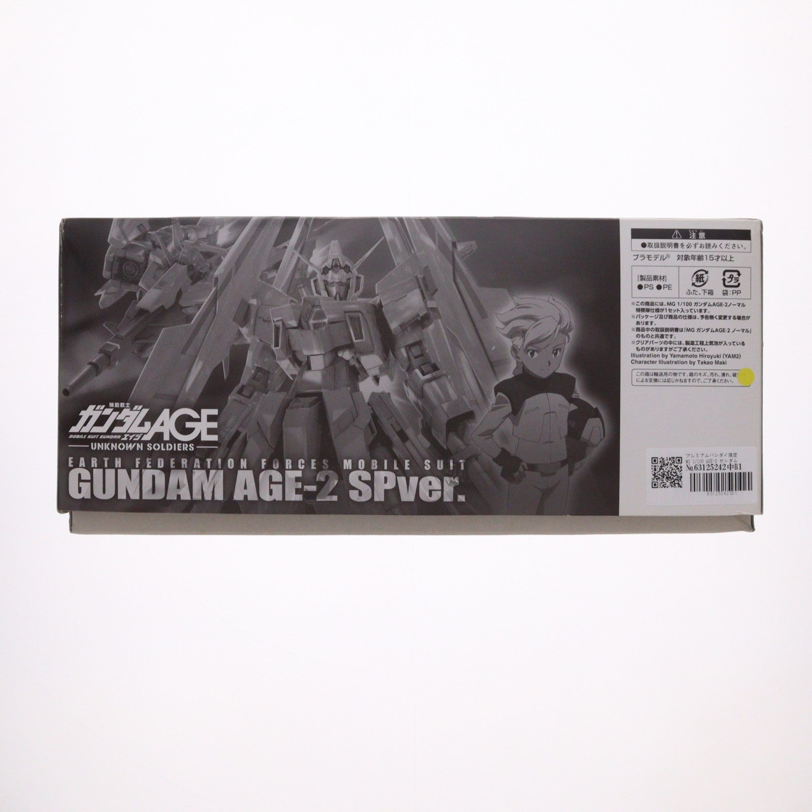 【中古即納】[PTM] プレミアムバンダイ限定 MG 1/100 AGE-2 ガンダムAGE-2ノーマル 特務隊仕様 機動戦士ガンダムAGE(エイジ) UNKNOWN SOLDIERS プラモデル(0183670) バンダイ(20130930)