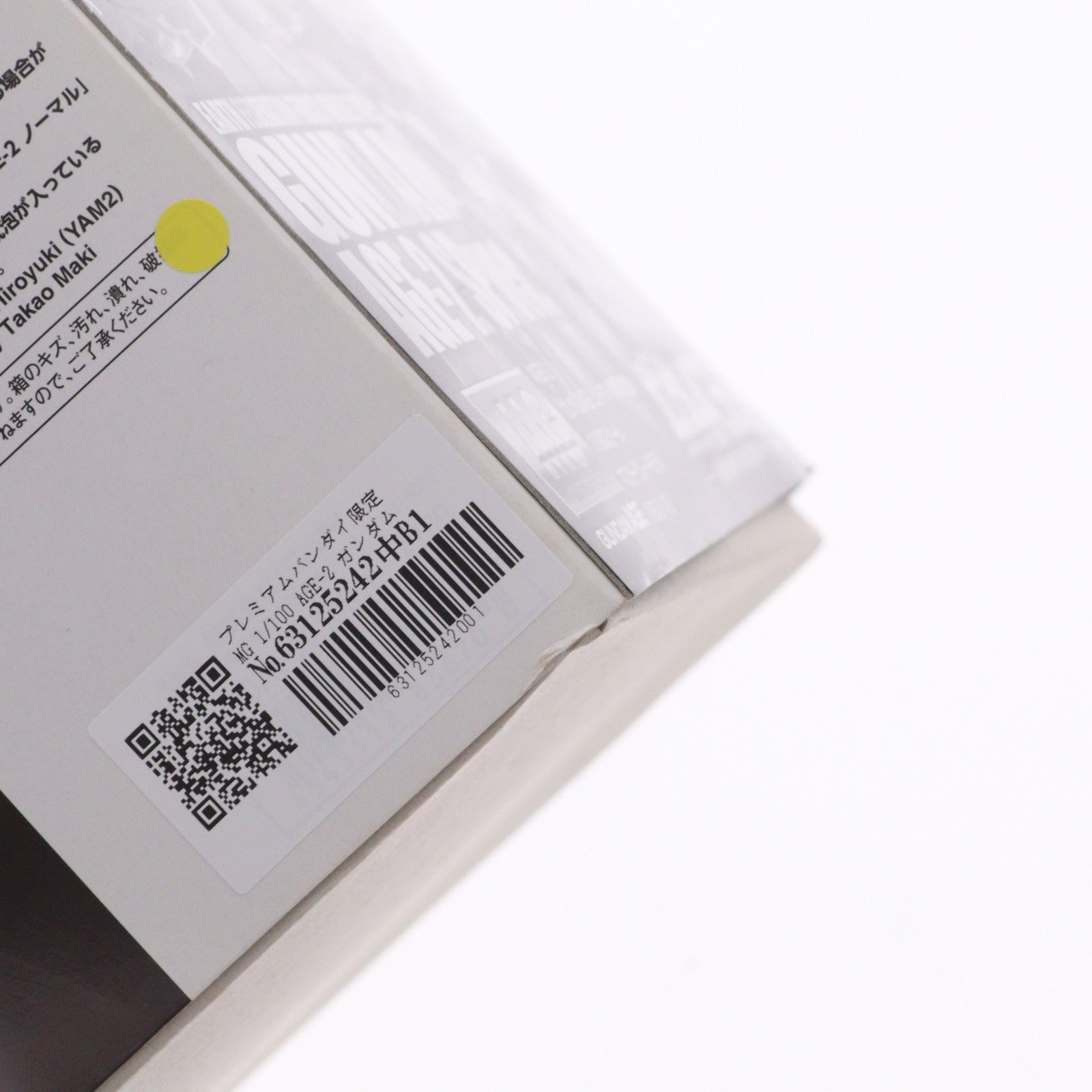 【中古即納】[PTM] プレミアムバンダイ限定 MG 1/100 AGE-2 ガンダムAGE-2ノーマル 特務隊仕様 機動戦士ガンダムAGE(エイジ) UNKNOWN SOLDIERS プラモデル(0183670) バンダイ(20130930)