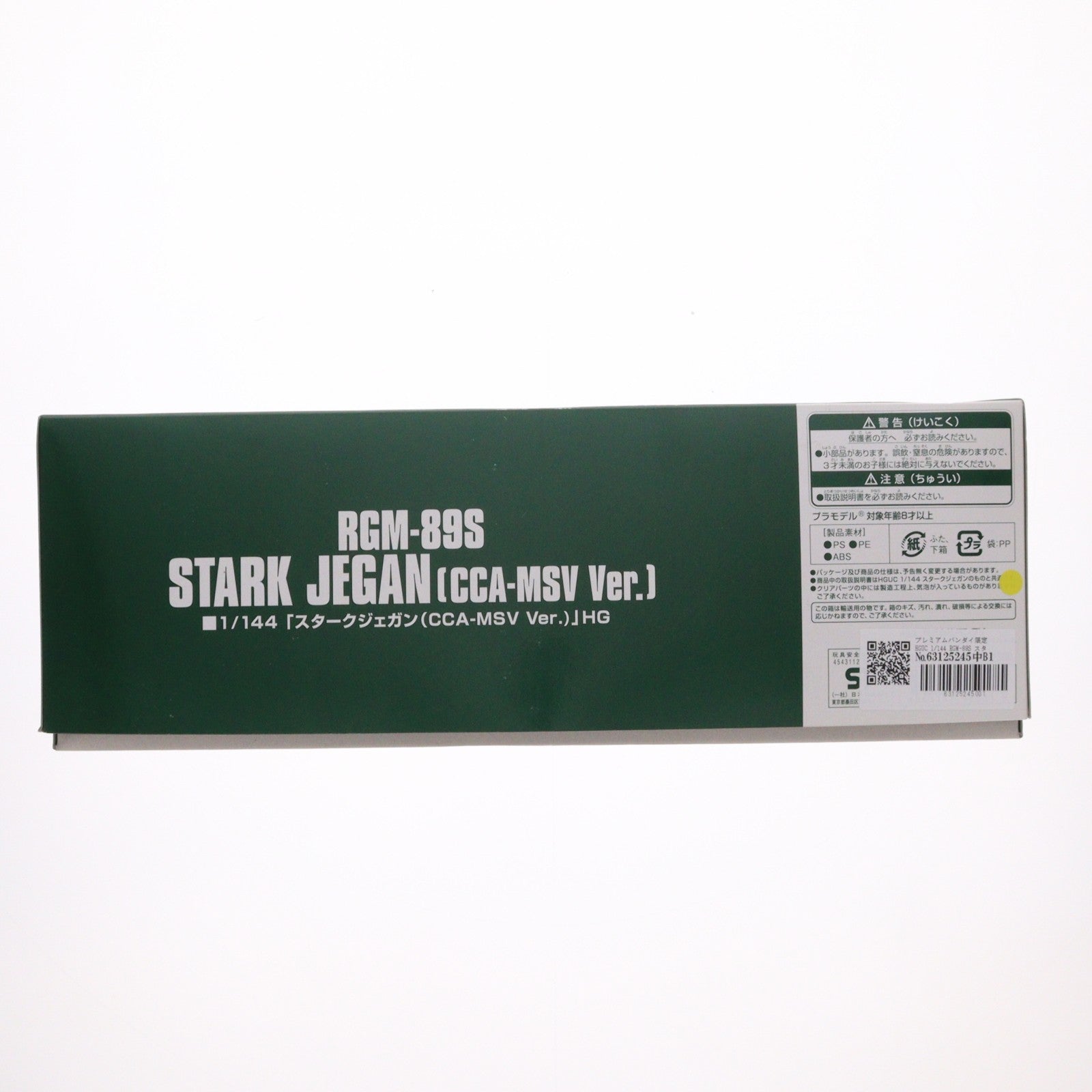 【中古即納】[PTM] プレミアムバンダイ限定 HGUC 1/144 RGM-89S スタークジェガン(CCA-MSV Ver.) 機動戦士ガンダム 逆襲のシャア MSV プラモデル(0196831) バンダイ(20150630)