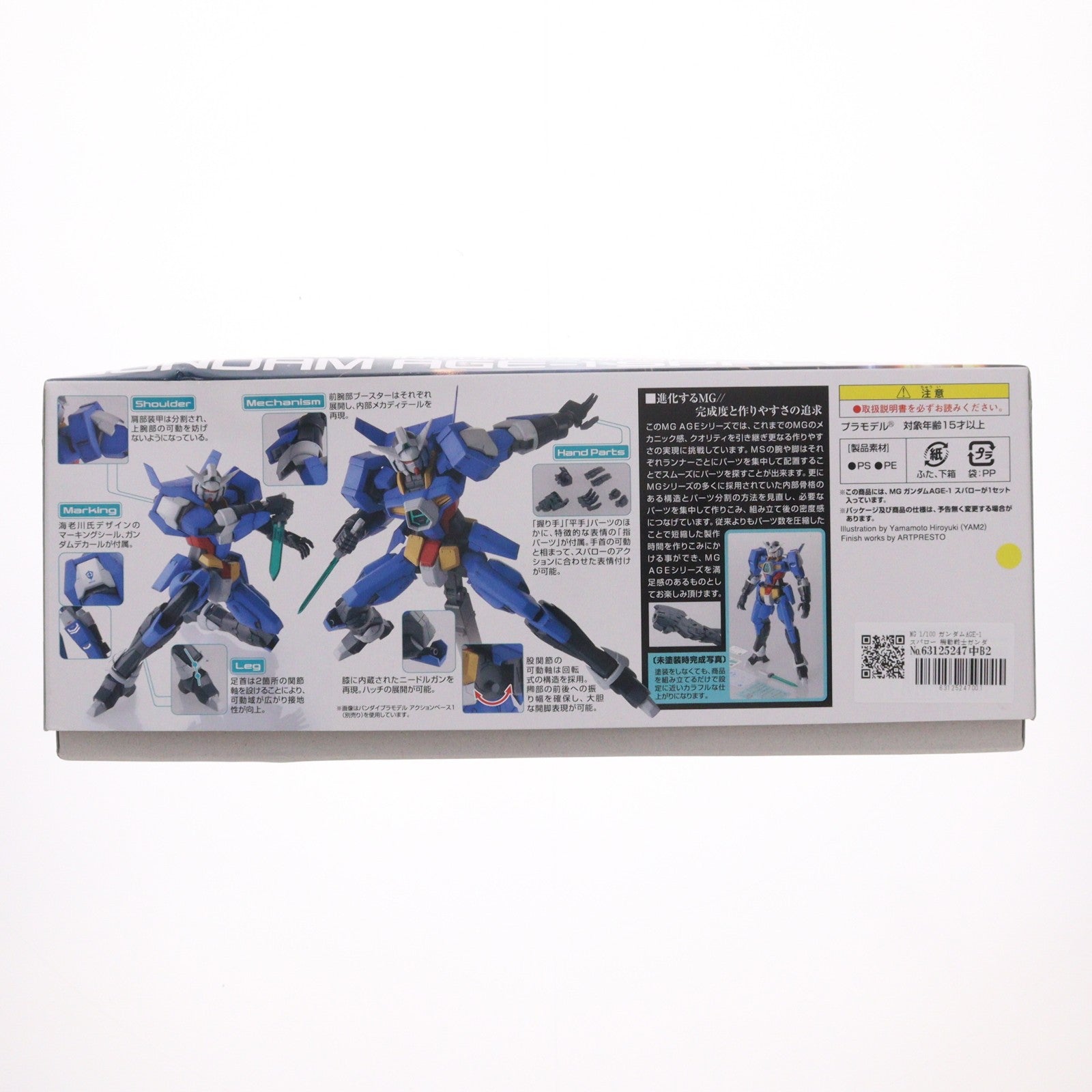 【中古即納】[PTM] MG 1/100 ガンダムAGE-1 スパロー 機動戦士ガンダムAGE(エイジ) プラモデル(0175332) バンダイ(20171026)