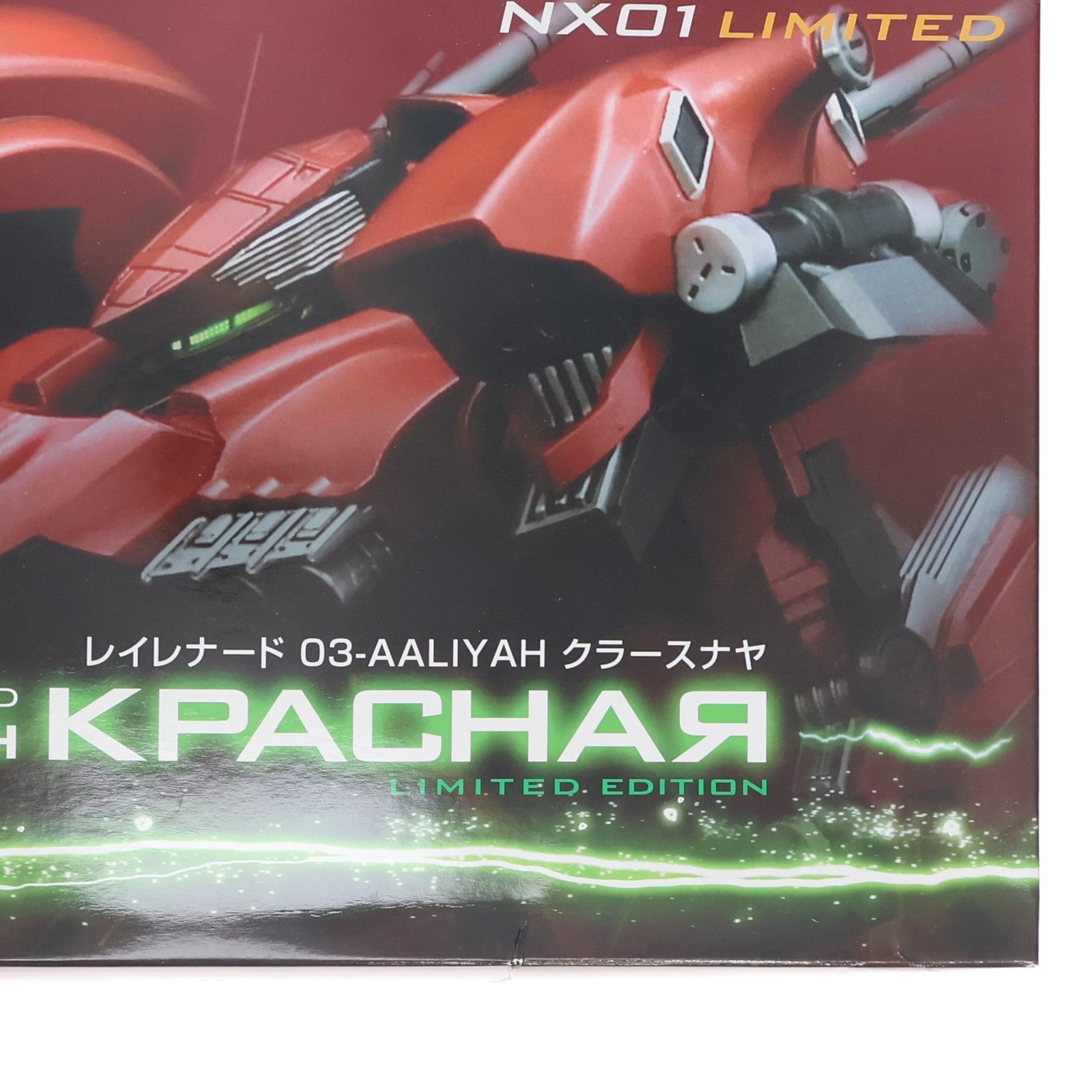 【中古即納】[PTM] ポストカード付属 V.I.シリーズ 1/72 レイレナード 03-AALIYAH クラースナヤ ARMORED CORE(アーマード・コア) NX01 LIMITED プラモデル(VI-28) コトブキヤ(20080831)