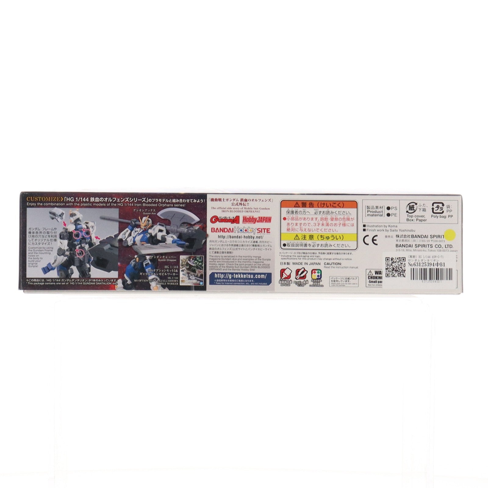 【中古即納】[PTM] (再販) HG 1/144 ASW-G-71 ガンダムダンタリオン 機動戦士ガンダム 鉄血のオルフェンズ 月鋼 プラモデル(5060390) バンダイスピリッツ(20240824)