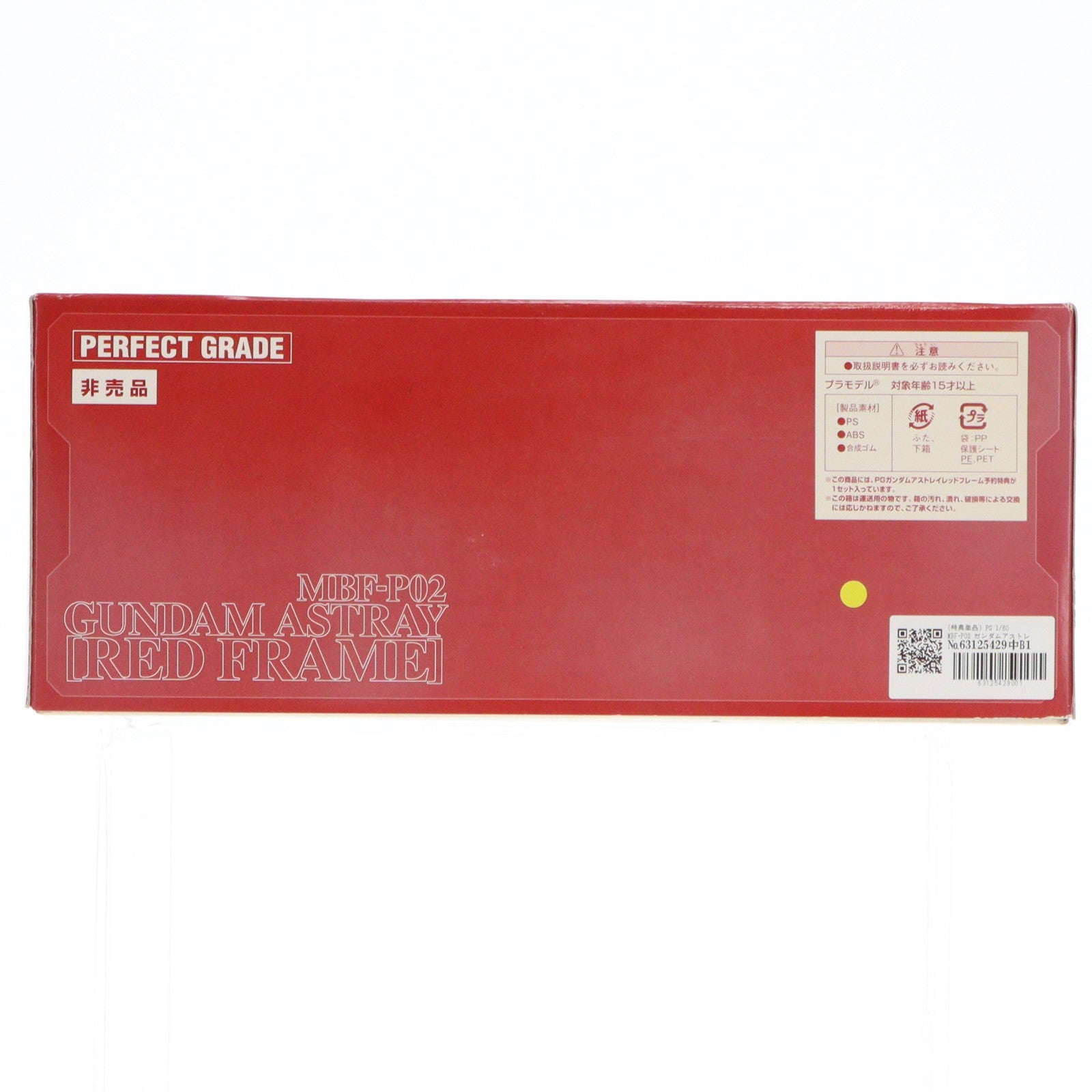 【中古即納】[PTM] (特典単品) PG 1/60 MBF-P02 ガンダムアストレイ レッドフレーム 予約特典セット PG ガンダムアストレイ レッドフレーム 早期予約・購入特典 機動戦士ガンダムSEED ASTRAY プラモデル バンダイ(20090327)