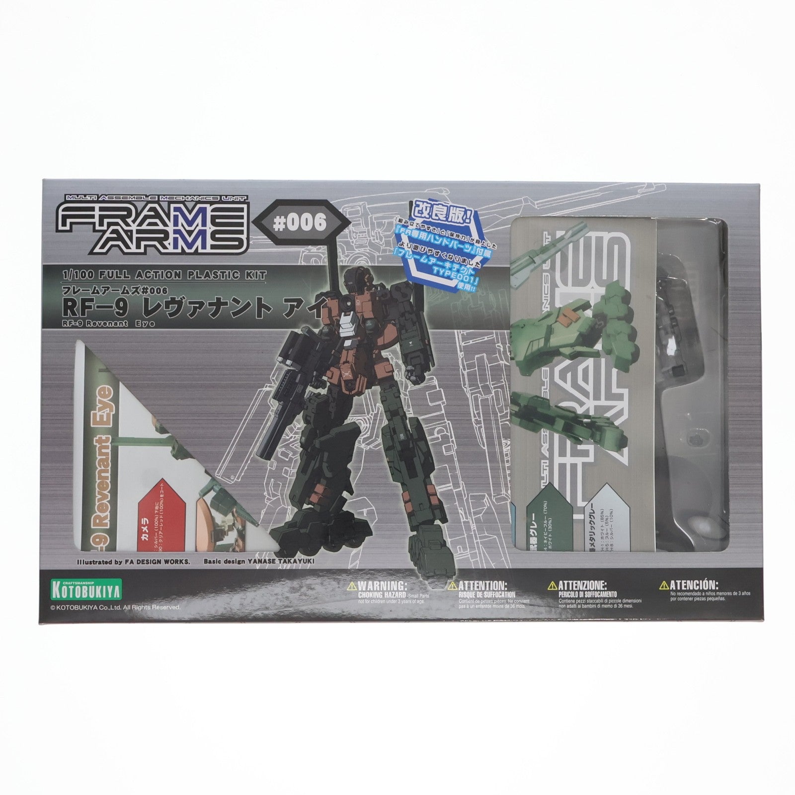 【中古即納】[PTM] フレームアームズ #006 1/100 RF-9 レヴァナント アイ(改良版) プラモデル(FA005) コトブキヤ(20130424)